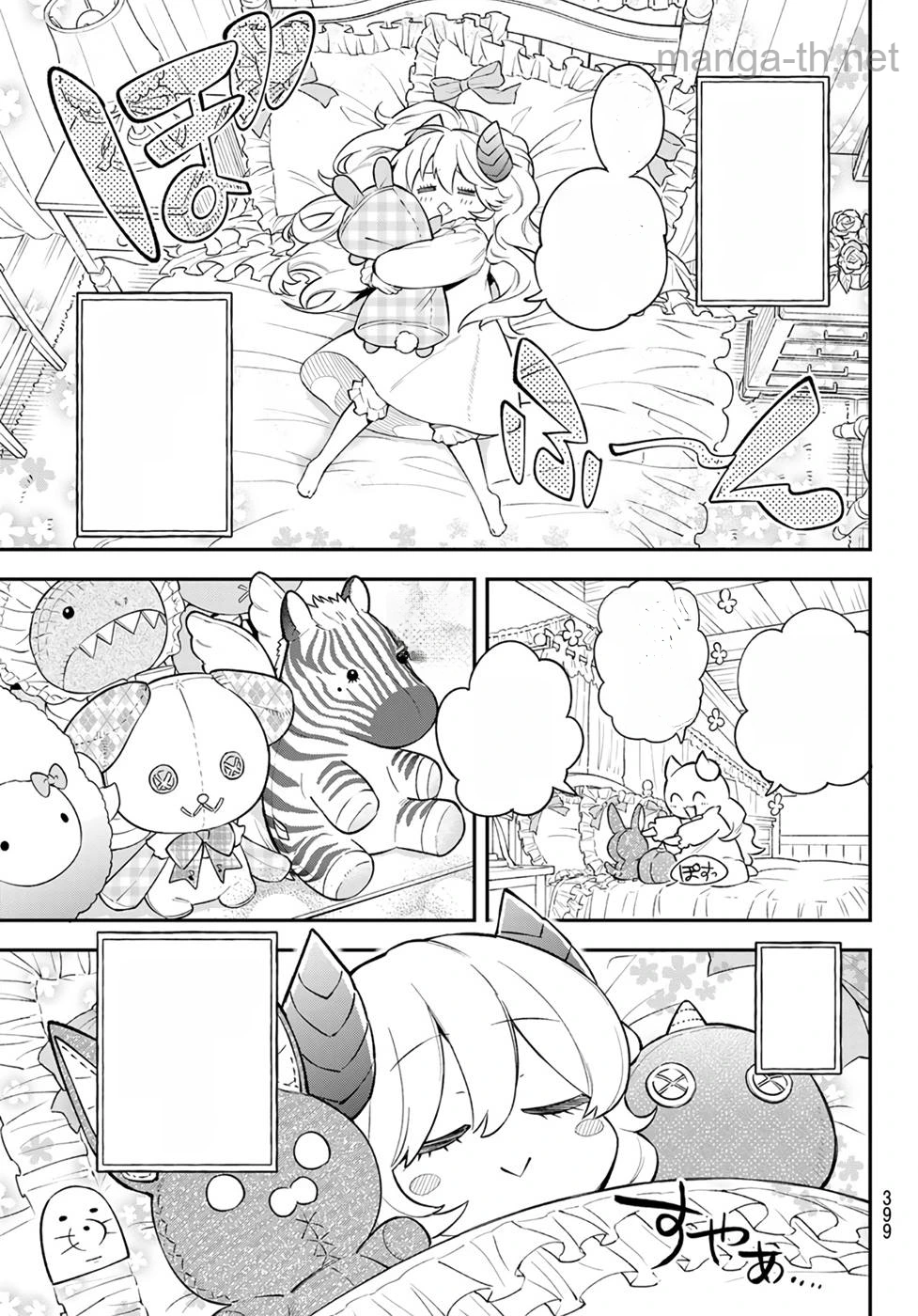 Sudachi no Maoujou หน้า 7