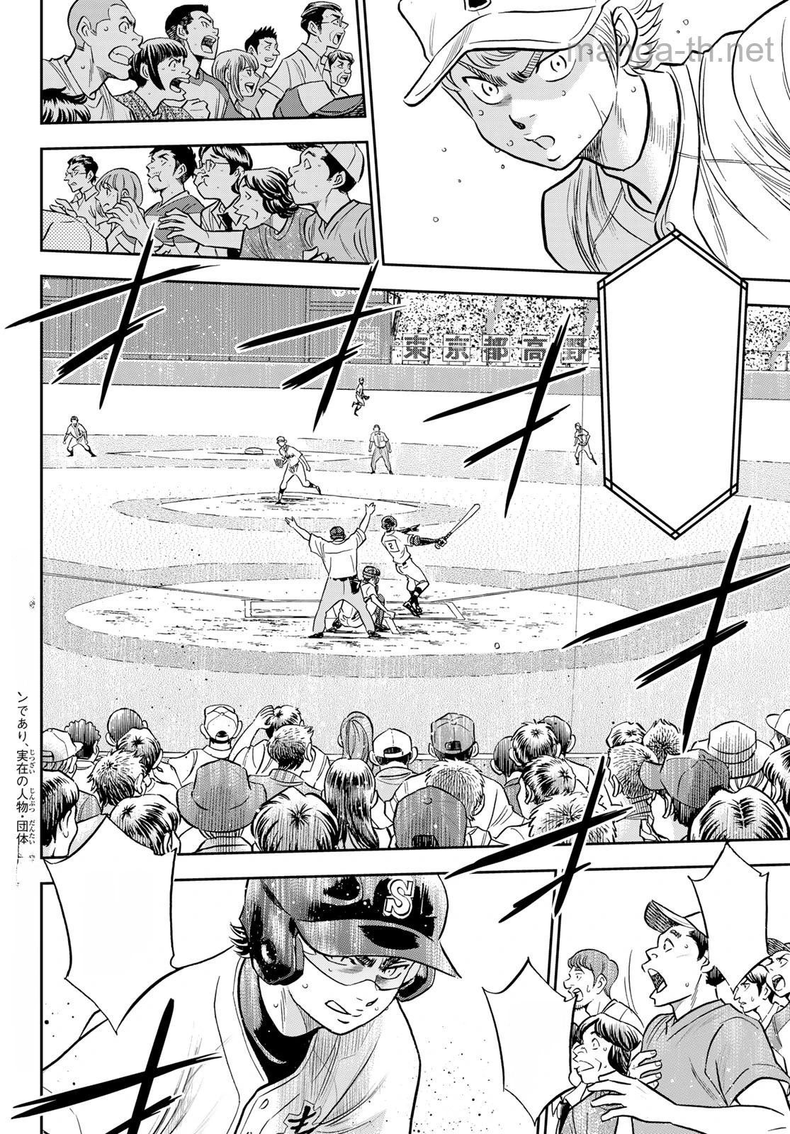 Daiya no A – Act II หน้า 4