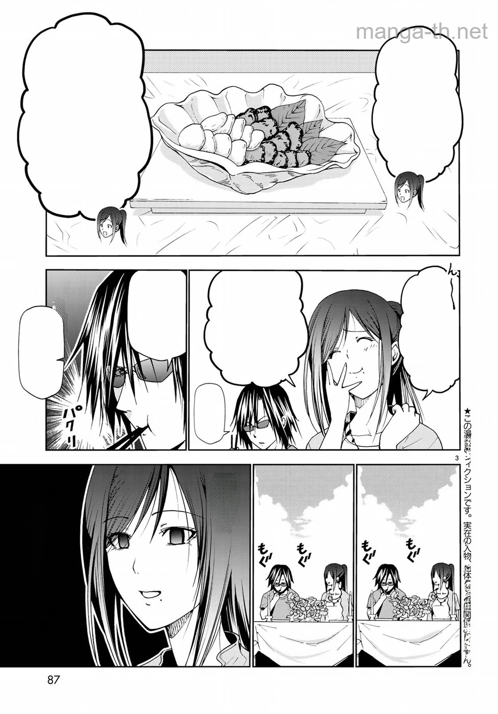 Grand Blue หน้า 3
