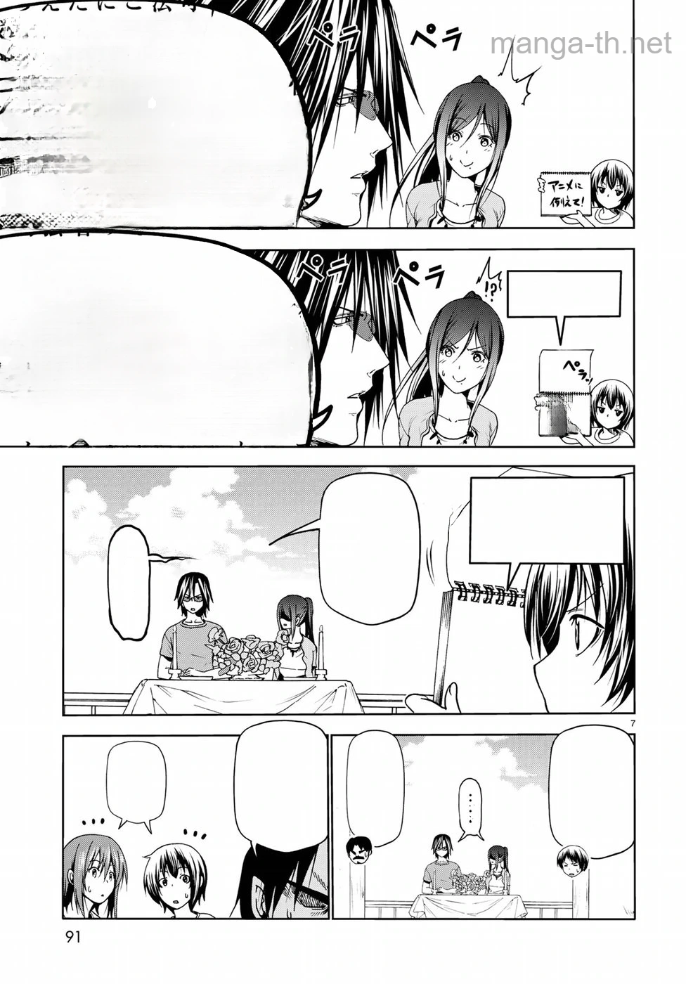 Grand Blue หน้า 7