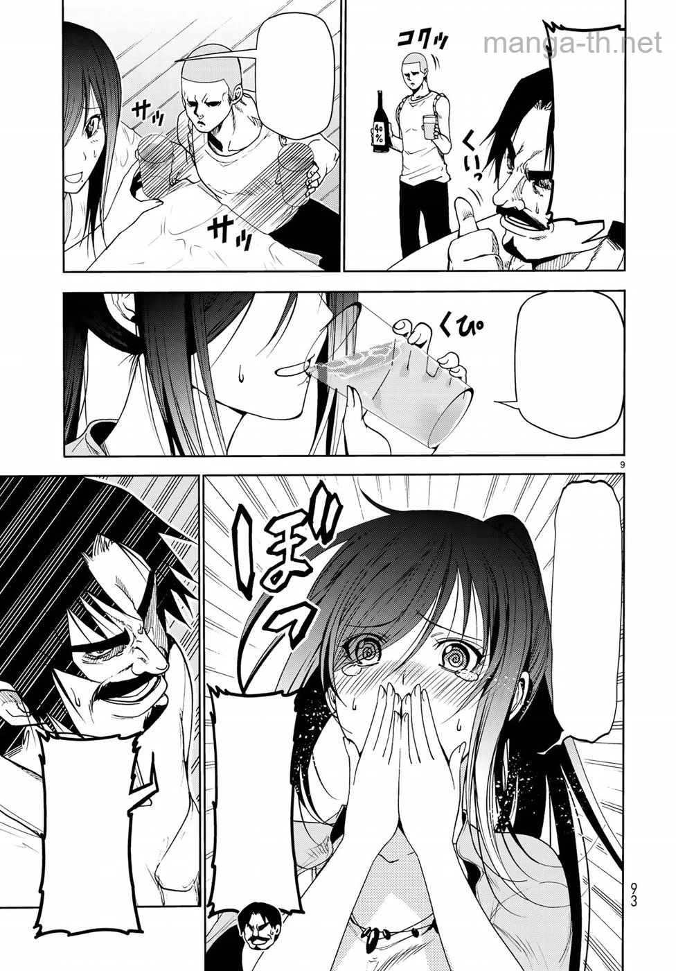 Grand Blue หน้า 9