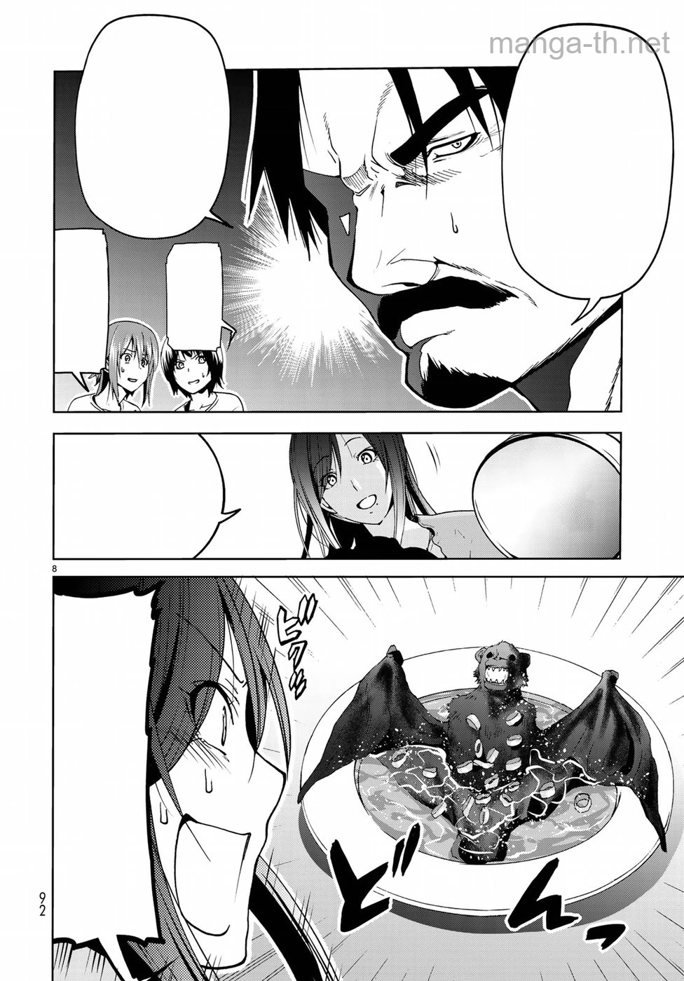 Grand Blue หน้า 8