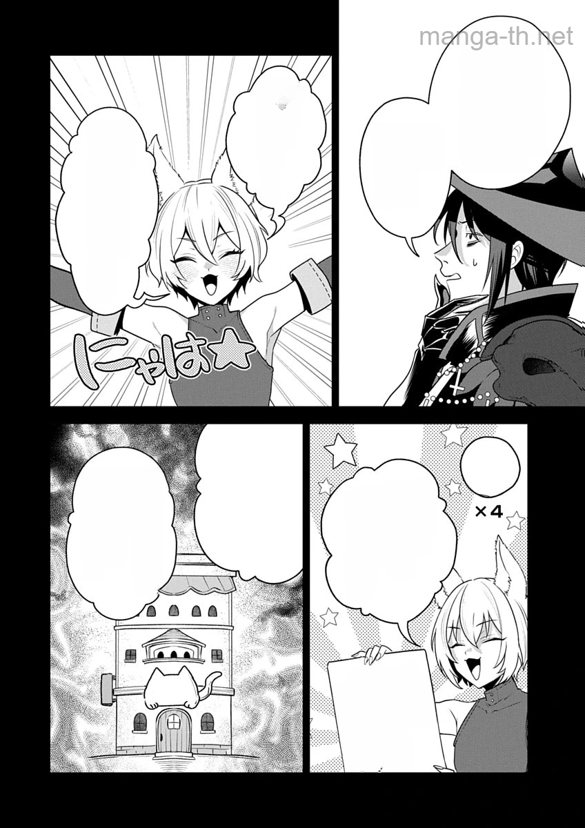 Arafoo Kenja no Isekai Seikatsu Nikki Zero – Swords & Sorceries World หน้า 4