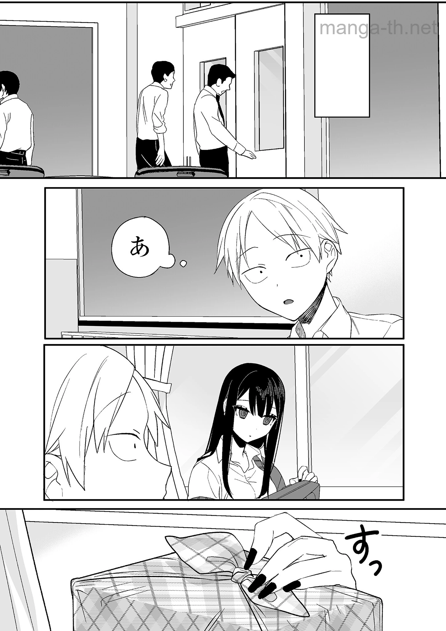 Jirai nandesu ka? Chihara-san หน้า 3