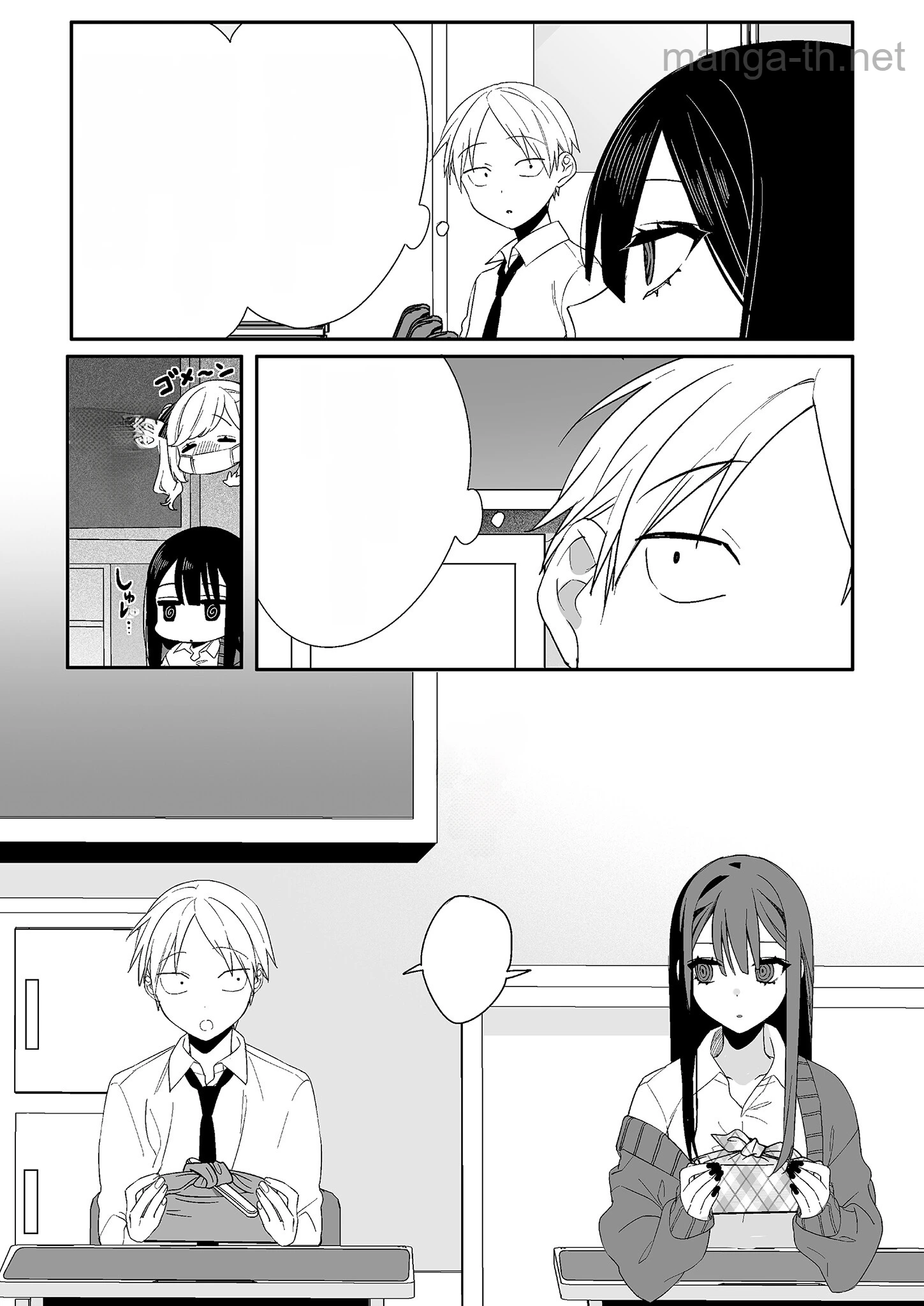 Jirai nandesu ka? Chihara-san หน้า 4