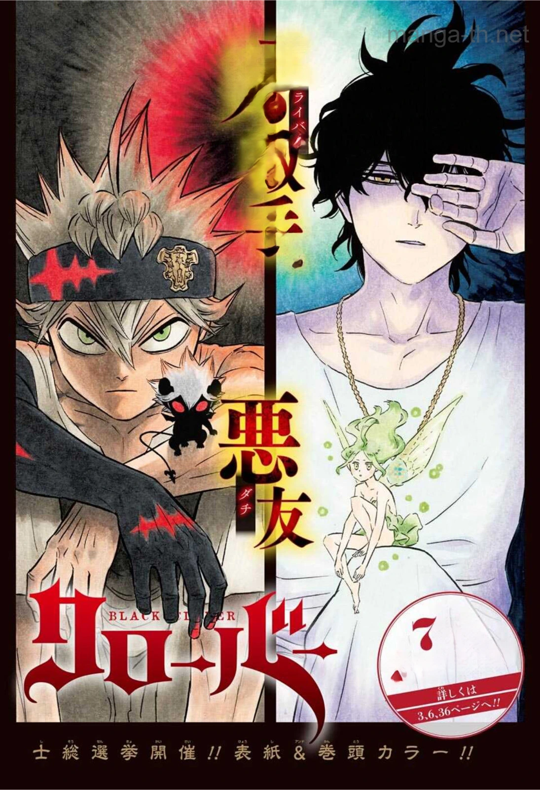 Black Clover หน้า 1