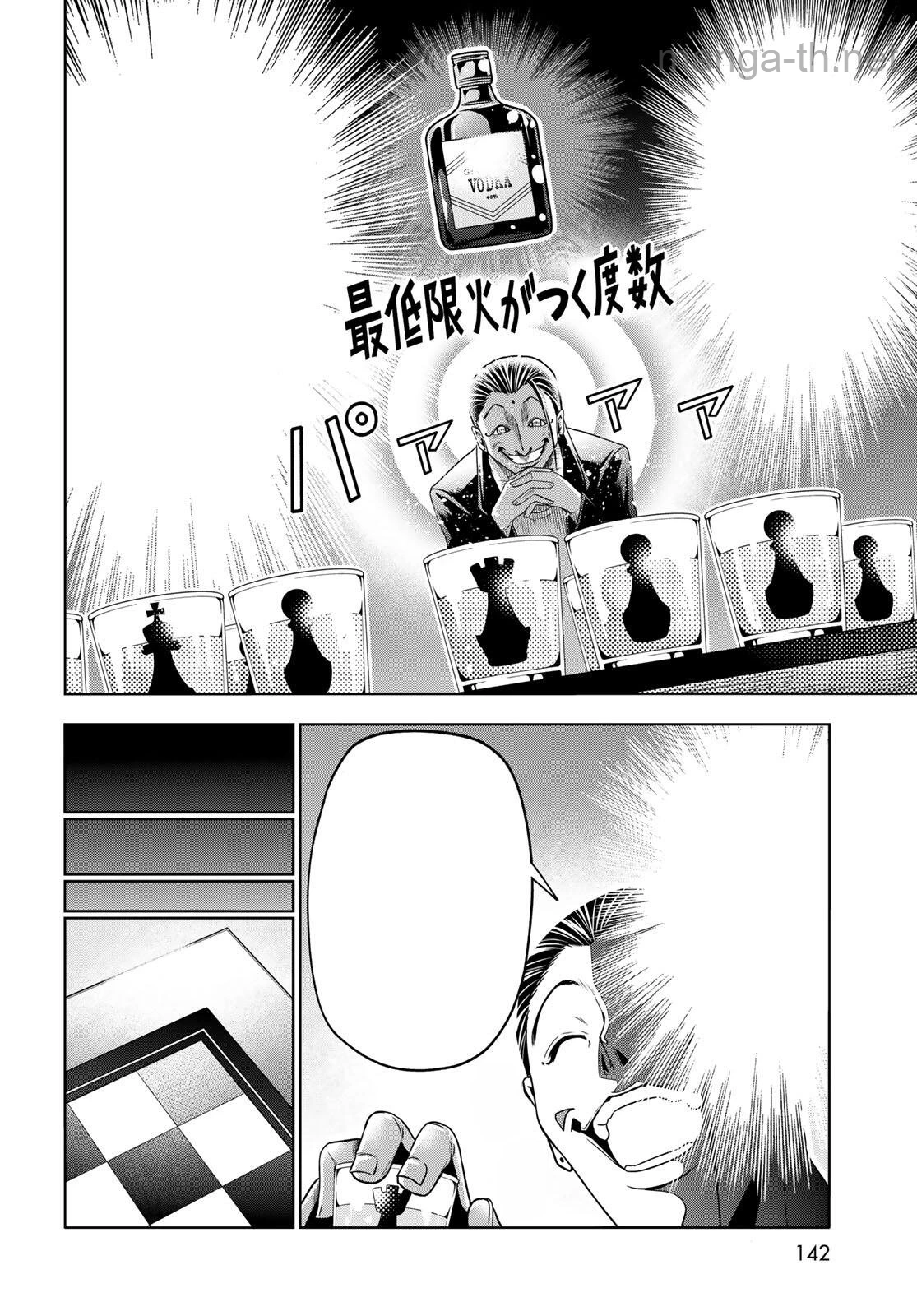 Grand Blue หน้า 2
