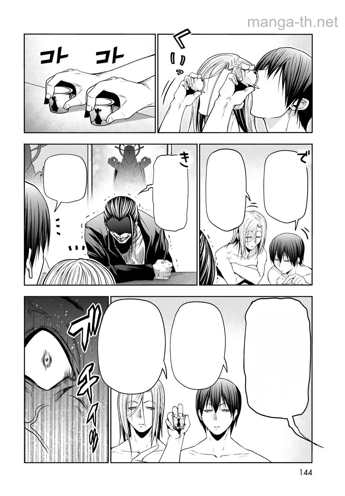 Grand Blue หน้า 4