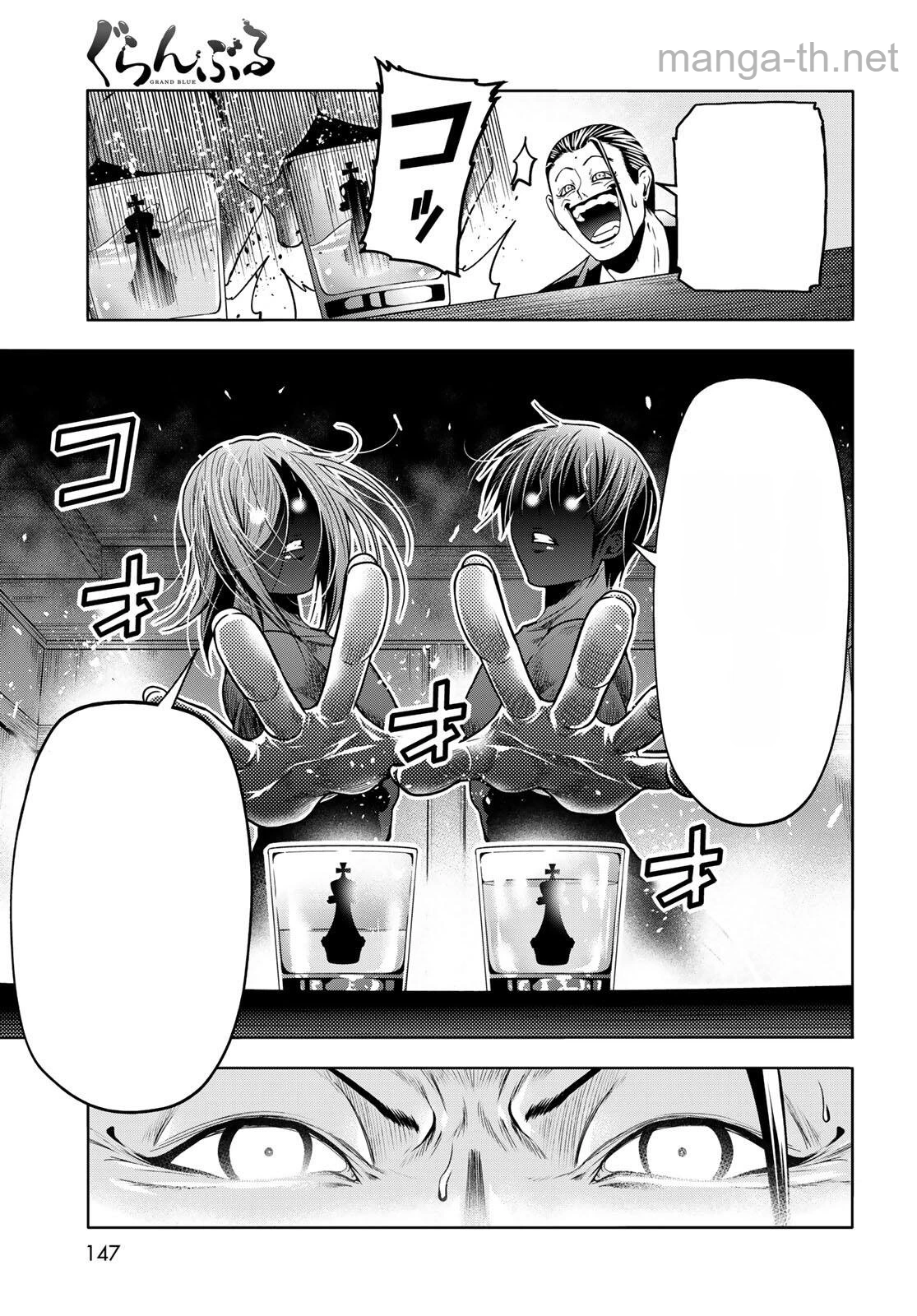 Grand Blue หน้า 7