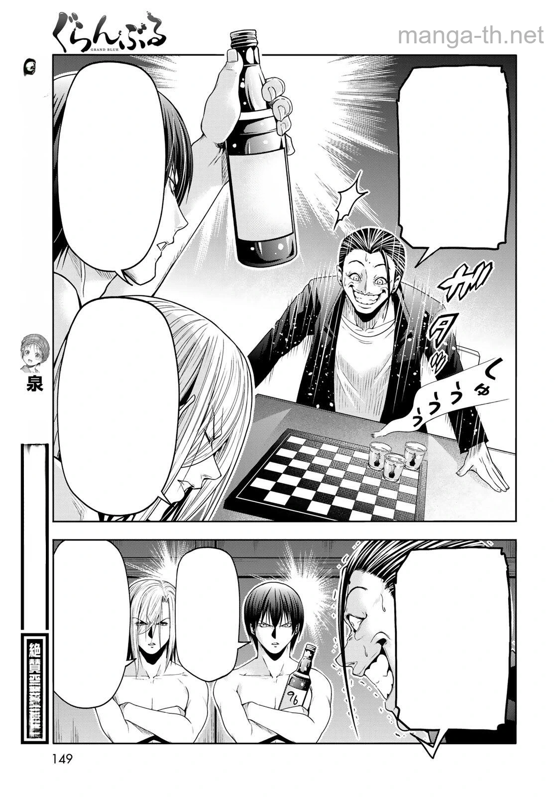 Grand Blue หน้า 9