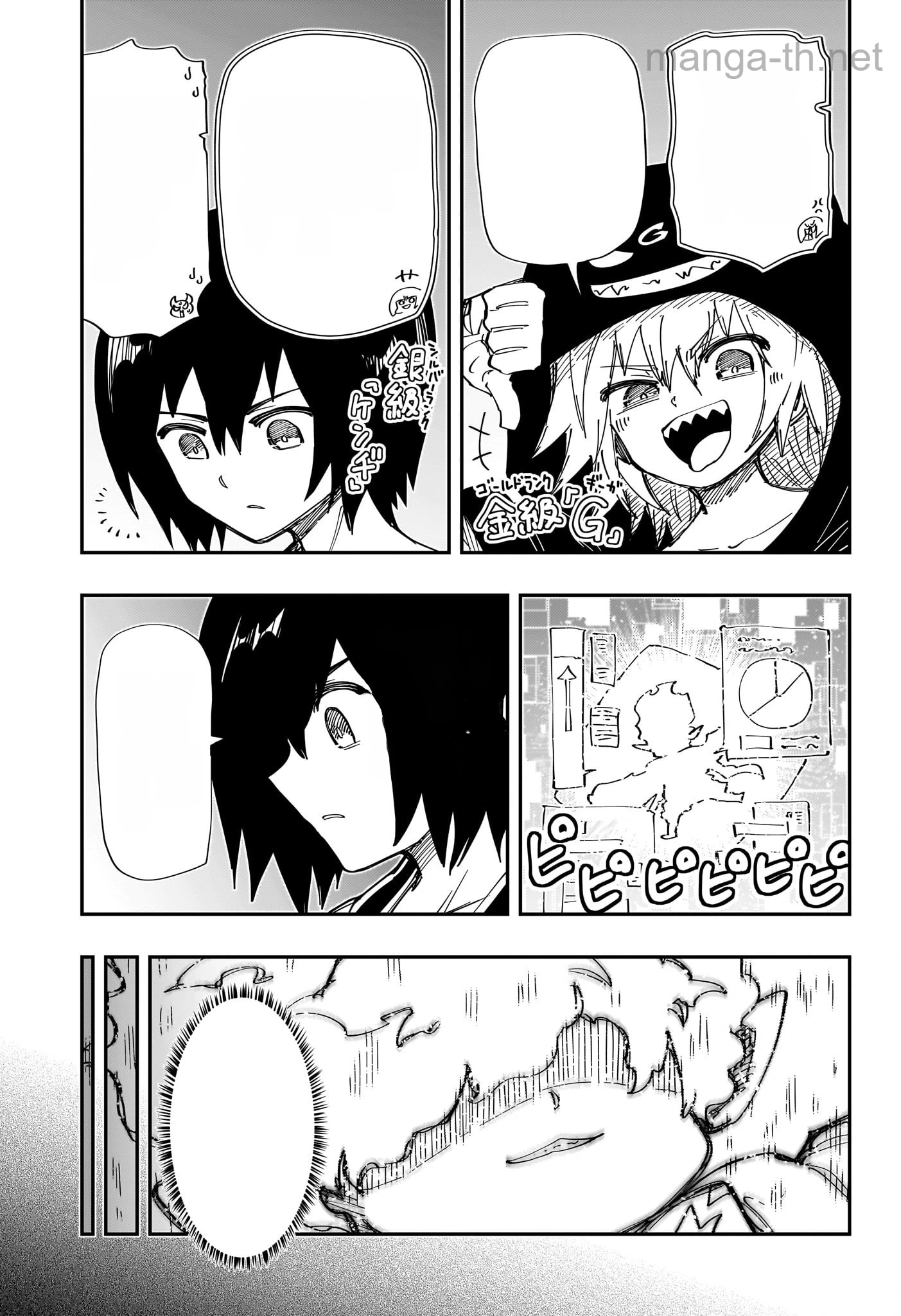 Yozakura-san Chi no Daisakusen หน้า 7