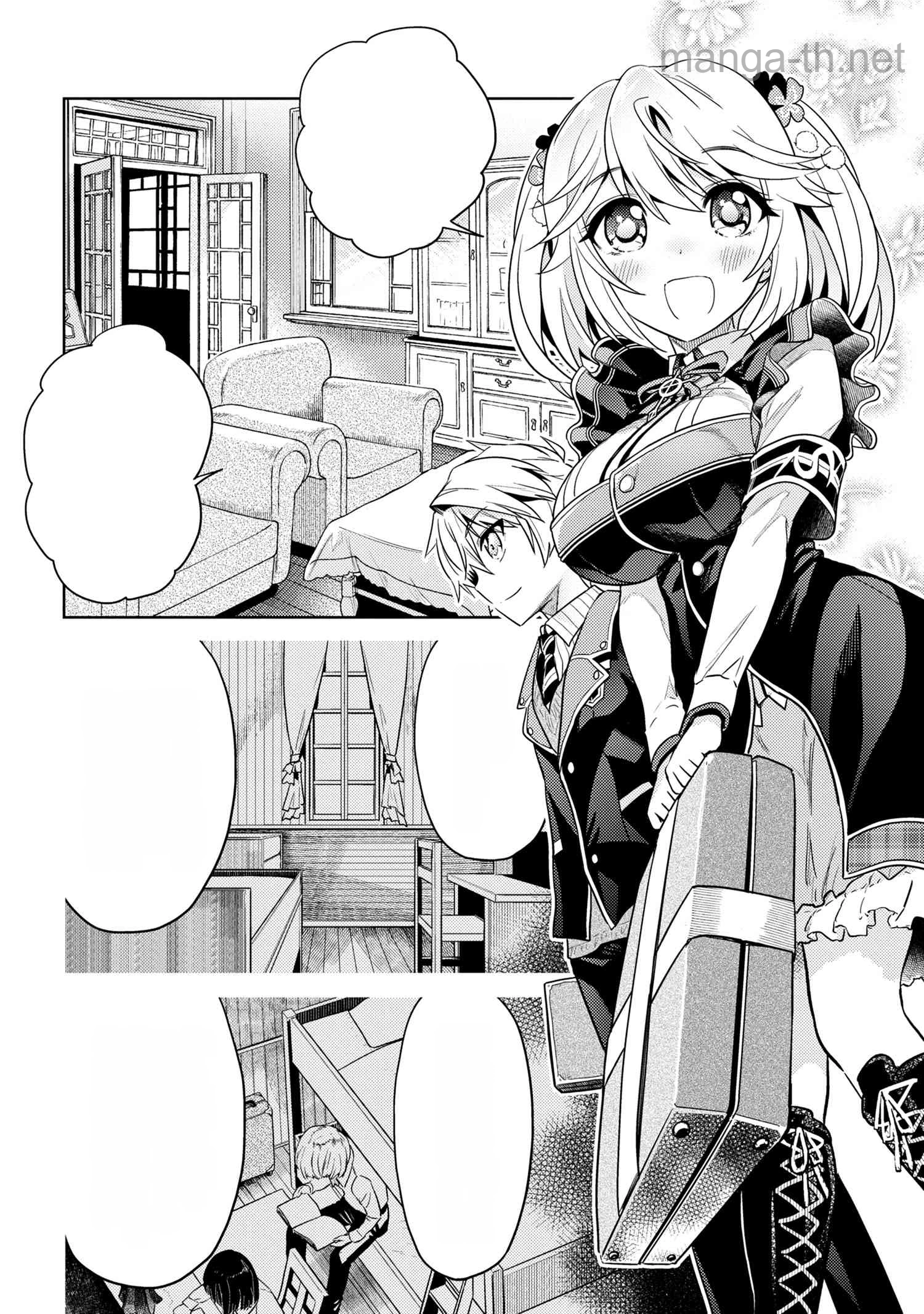 Sekai Saikou no Ansatsusha, Isekai Kizoku ni Tensei Suru หน้า 1