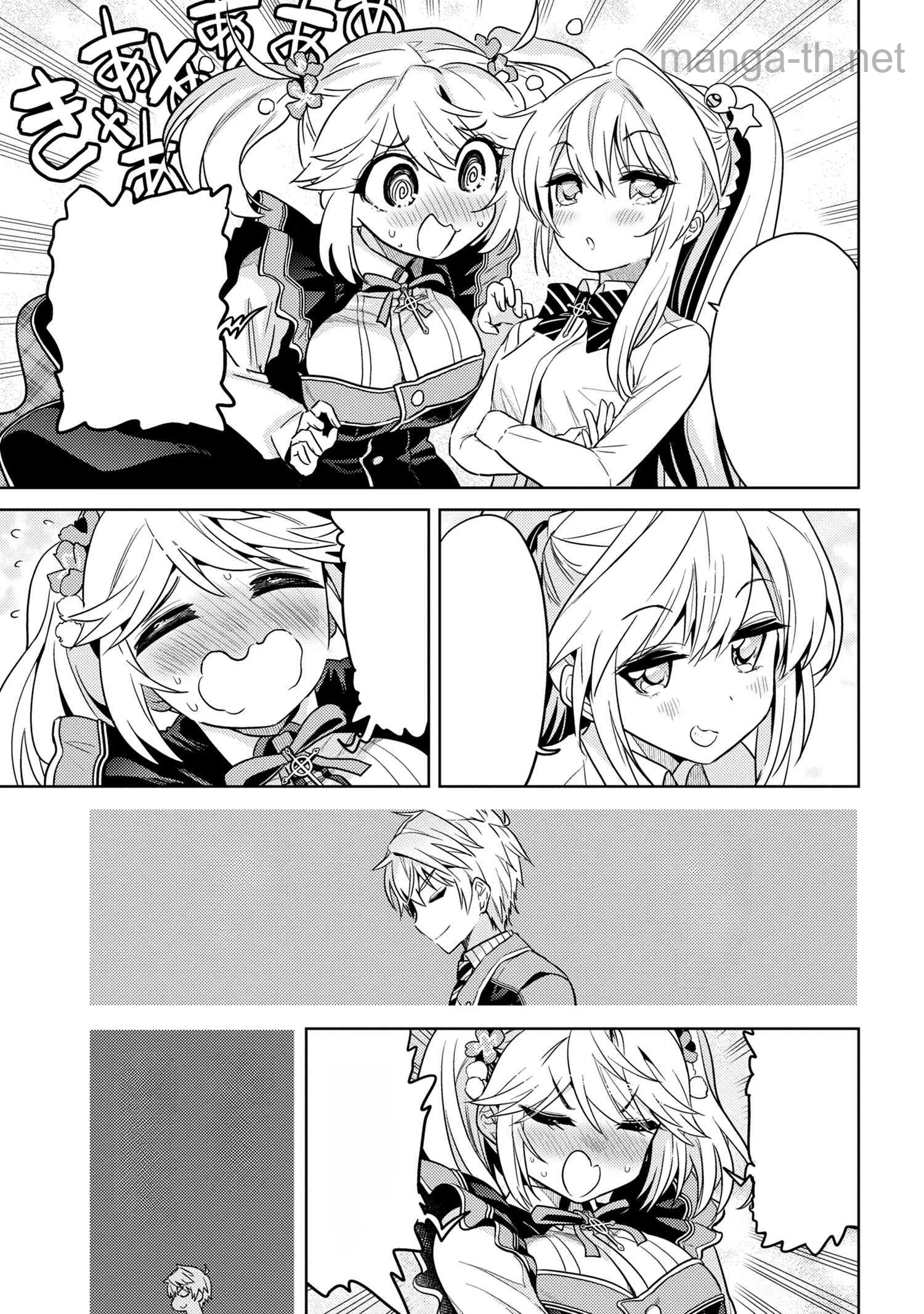 Sekai Saikou no Ansatsusha, Isekai Kizoku ni Tensei Suru หน้า 4