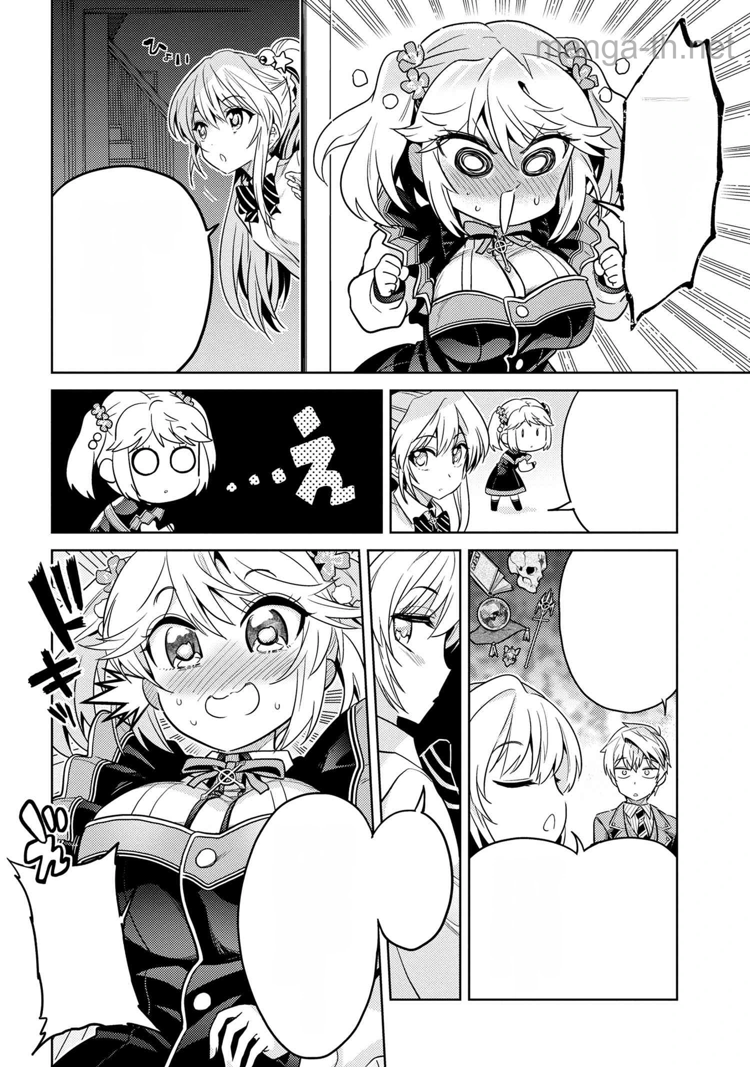 Sekai Saikou no Ansatsusha, Isekai Kizoku ni Tensei Suru หน้า 3