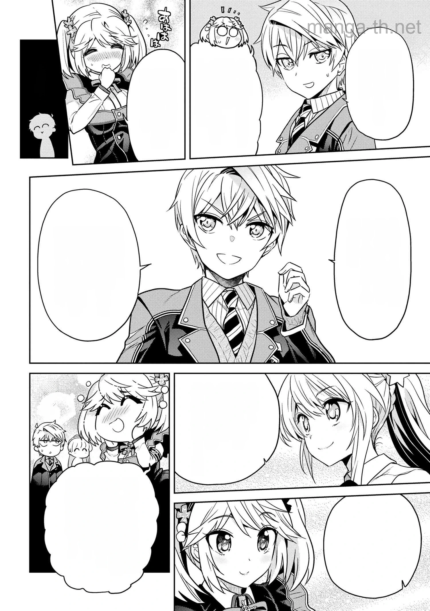 Sekai Saikou no Ansatsusha, Isekai Kizoku ni Tensei Suru หน้า 5