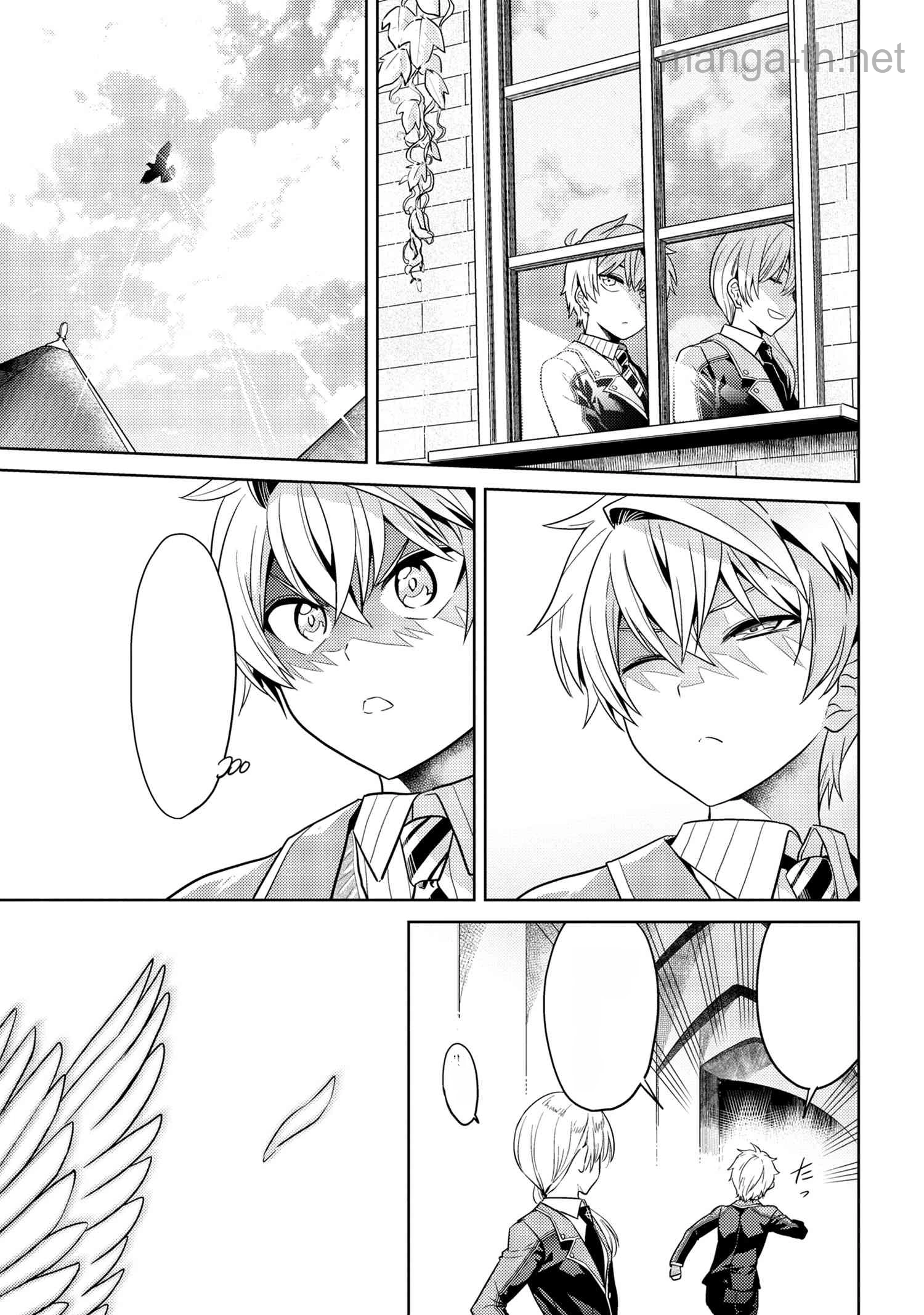 Sekai Saikou no Ansatsusha, Isekai Kizoku ni Tensei Suru หน้า 8