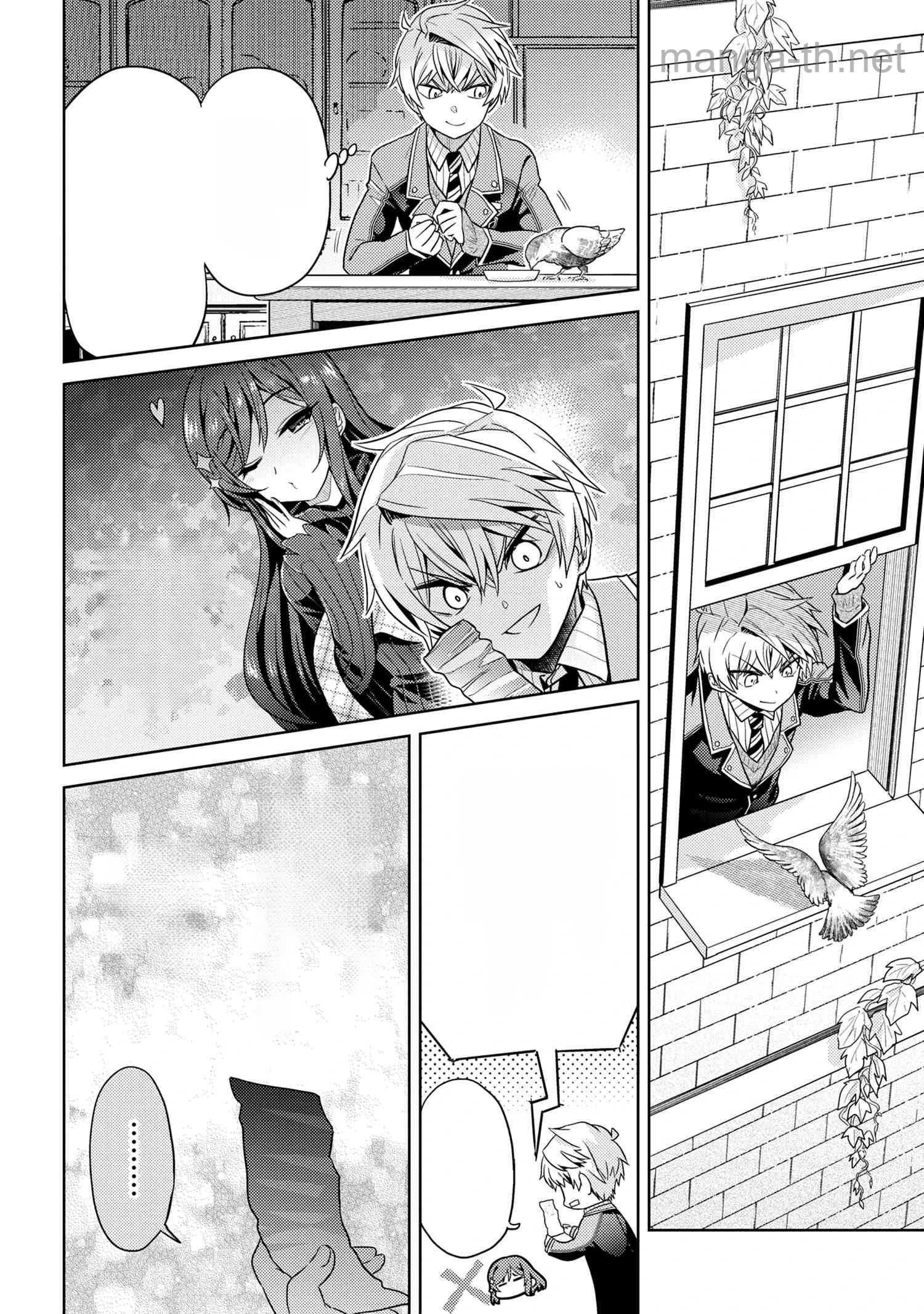 Sekai Saikou no Ansatsusha, Isekai Kizoku ni Tensei Suru หน้า 9