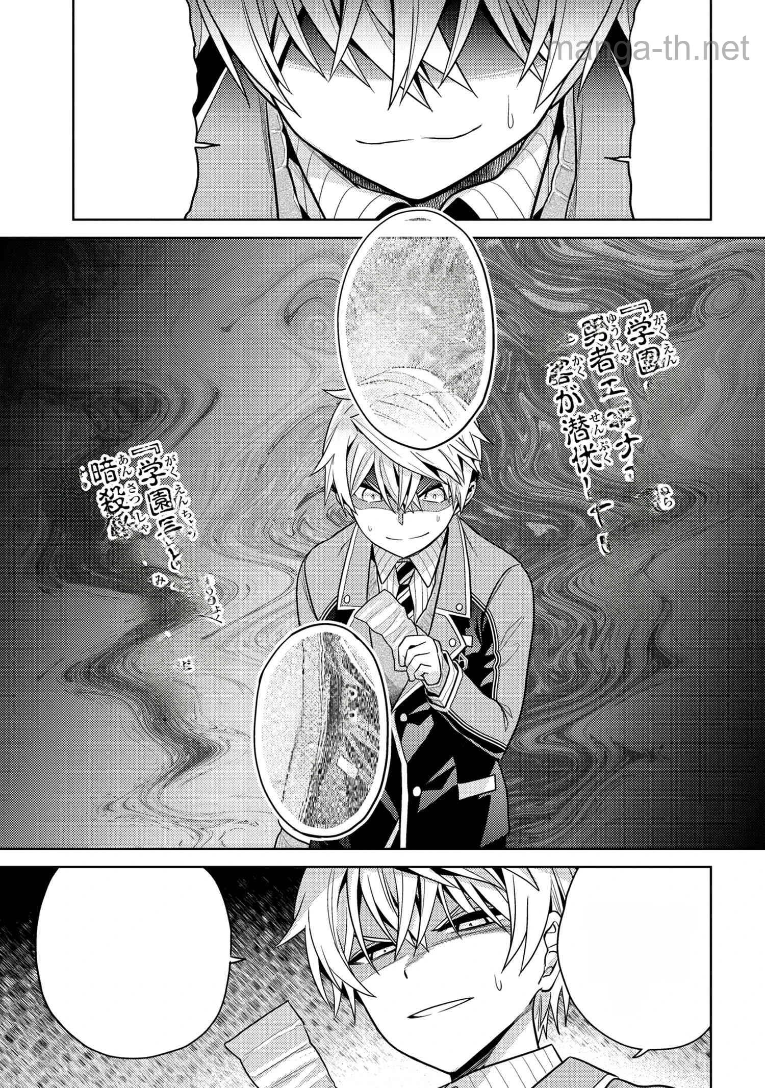 Sekai Saikou no Ansatsusha, Isekai Kizoku ni Tensei Suru หน้า 10