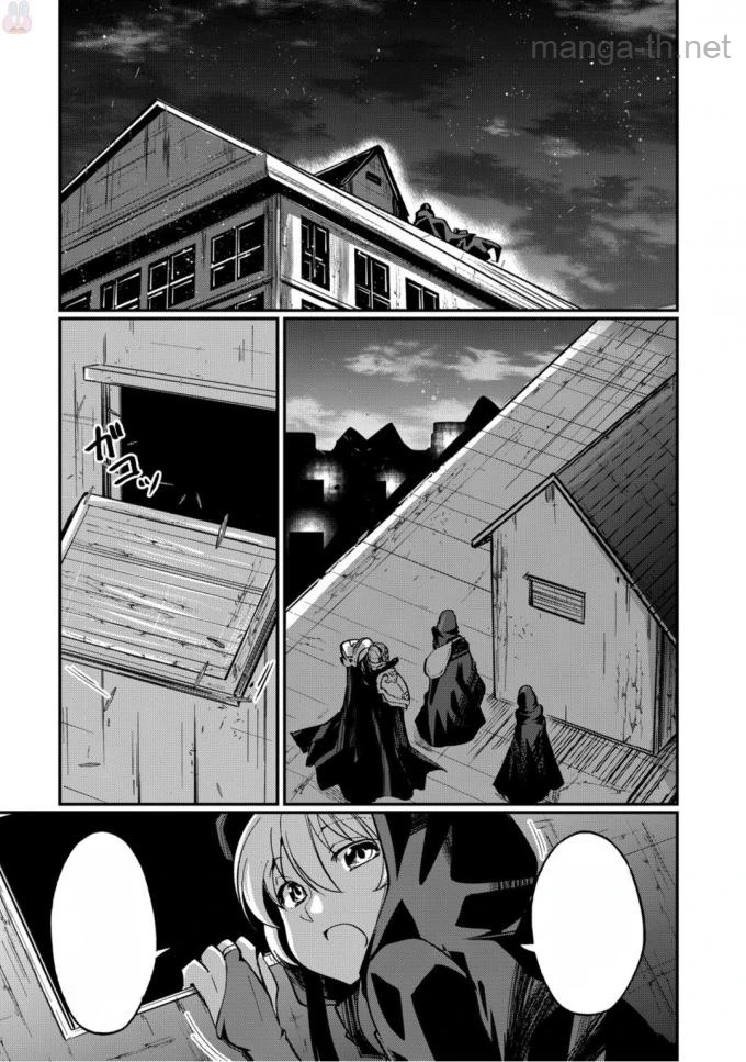 Gaikotsu Kishi-sama Tadaima Isekai e Odekakechuu หน้า 5