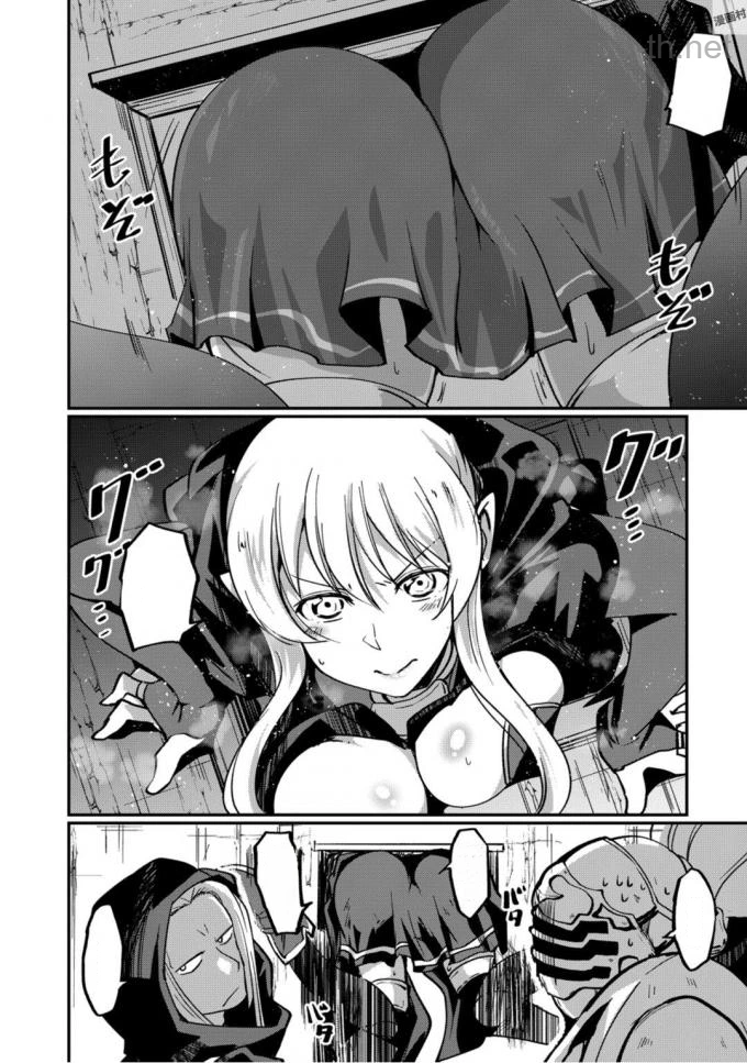 Gaikotsu Kishi-sama Tadaima Isekai e Odekakechuu หน้า 6