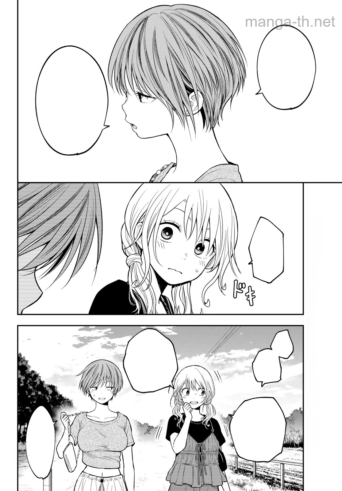 Kuroiwa Medaka ni Watashi no Kawaii ga Tsuujinai หน้า 8