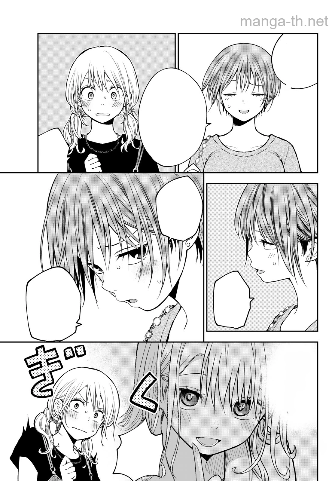Kuroiwa Medaka ni Watashi no Kawaii ga Tsuujinai หน้า 9