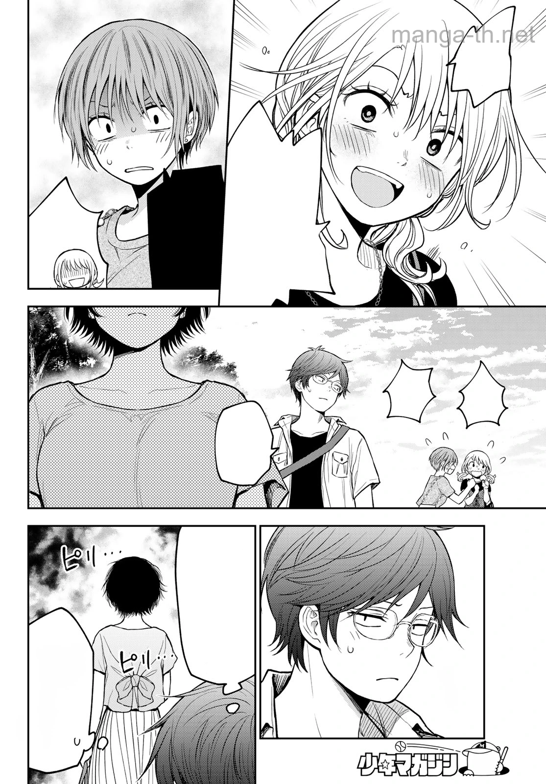 Kuroiwa Medaka ni Watashi no Kawaii ga Tsuujinai หน้า 10