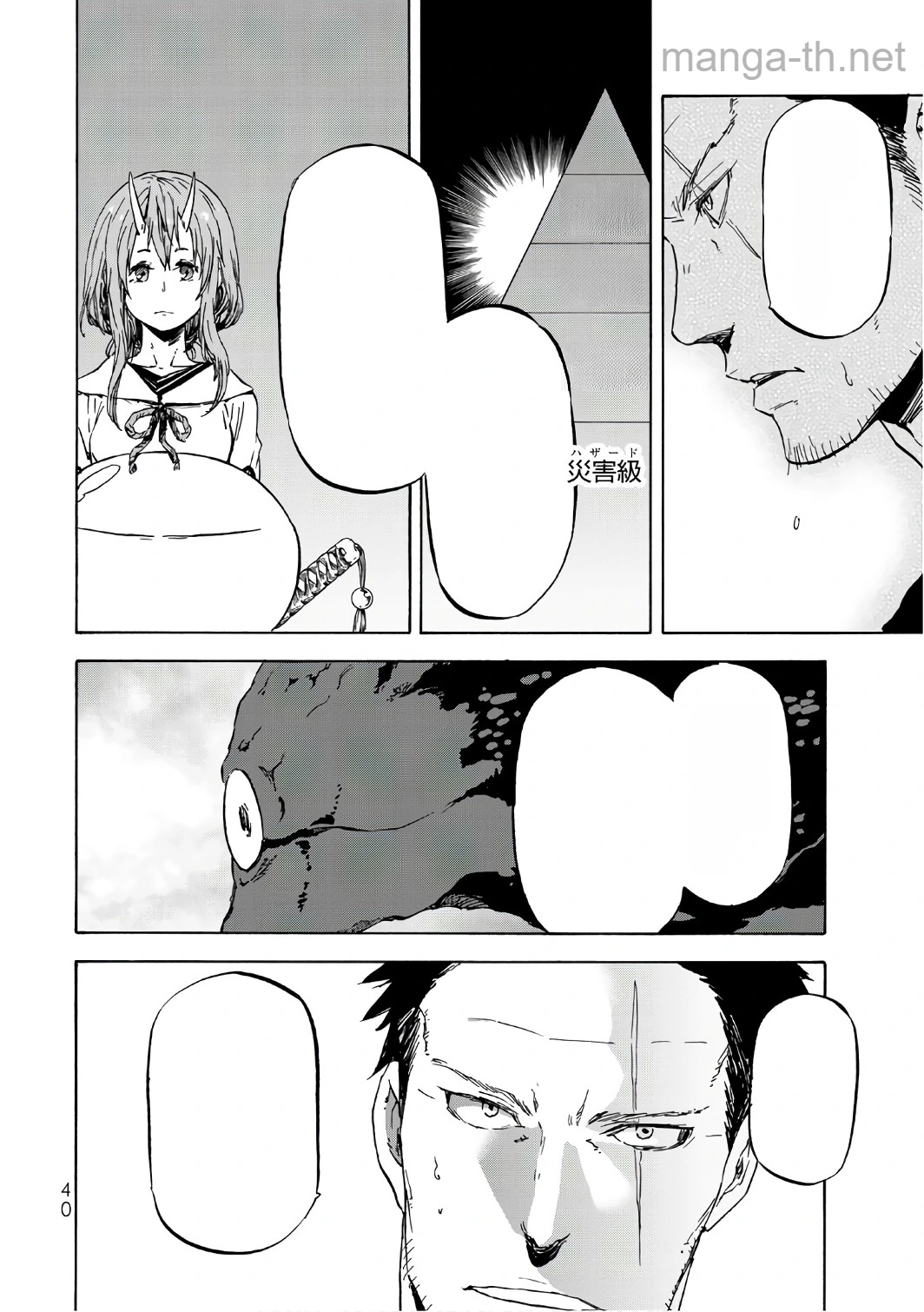 Tensei Shitara Slime Datta Ken หน้า 6