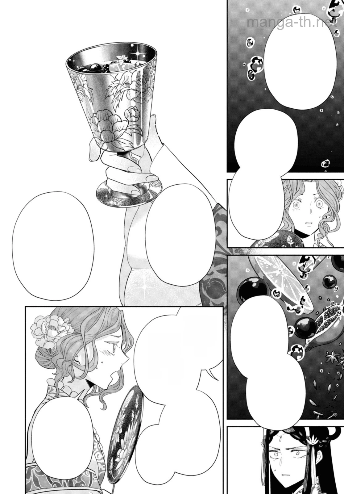 Futsutsuka na Akujo dewa Gozaimasu ga - Suuguu Chouso Torikae Den หน้า 1