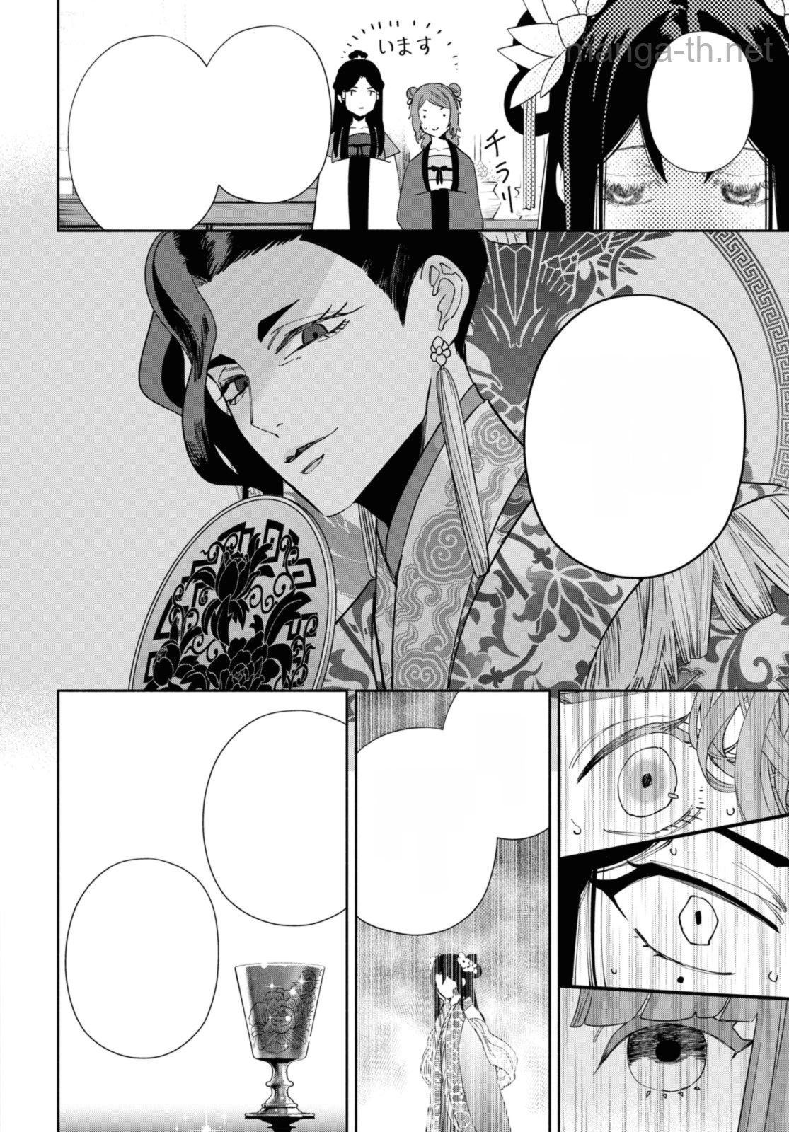 Futsutsuka na Akujo dewa Gozaimasu ga - Suuguu Chouso Torikae Den หน้า 3