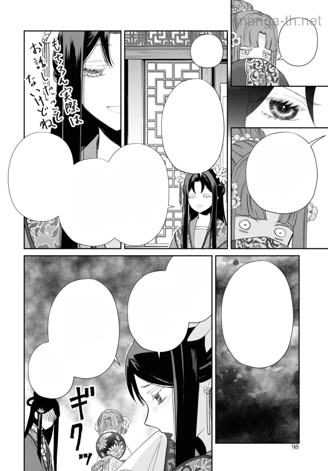 Futsutsuka na Akujo dewa Gozaimasu ga - Suuguu Chouso Torikae Den หน้า 5