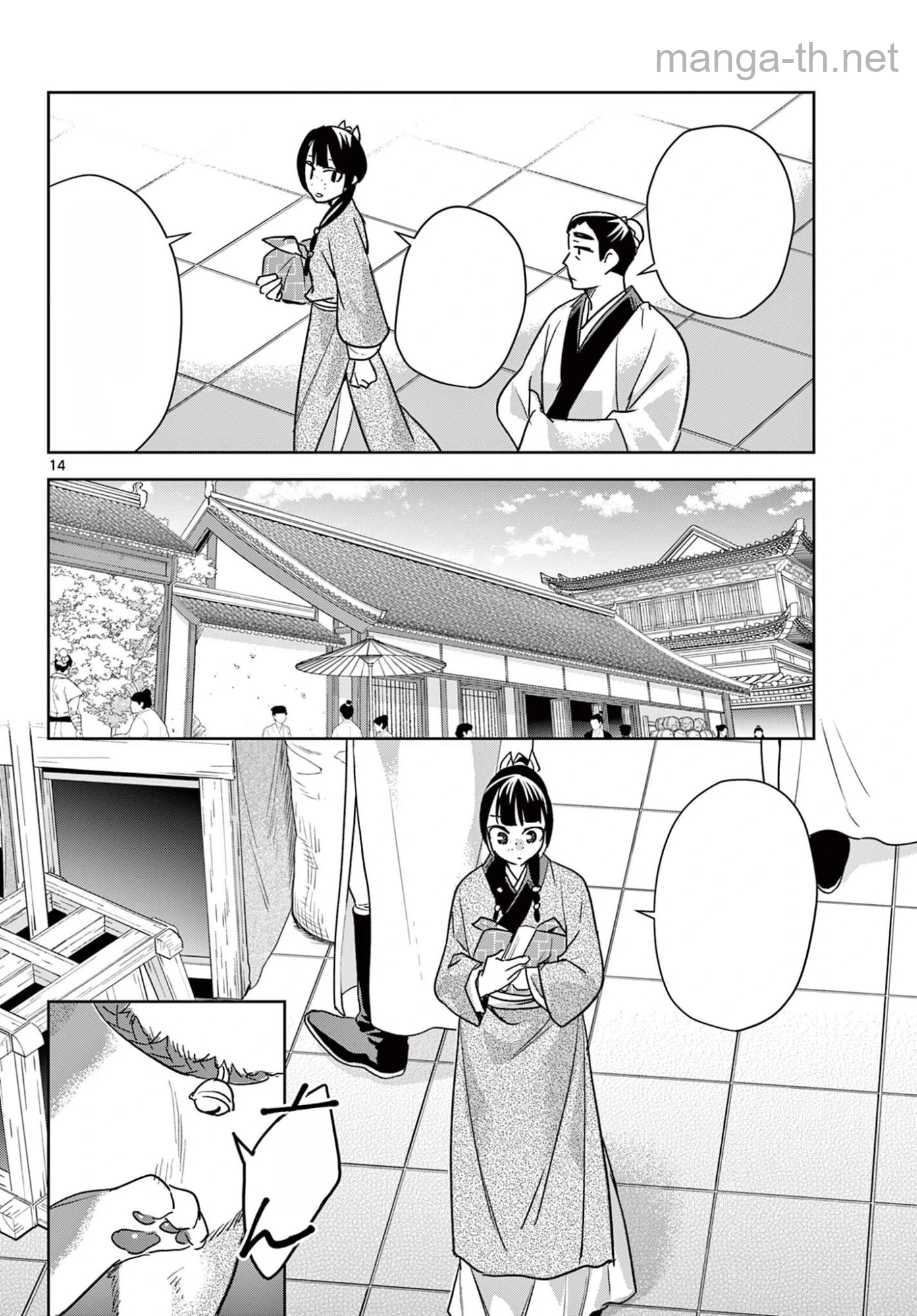 Kusuriya no Hitorigoto – Maomao no Koukyuu Nazotoki Techou หน้า 2