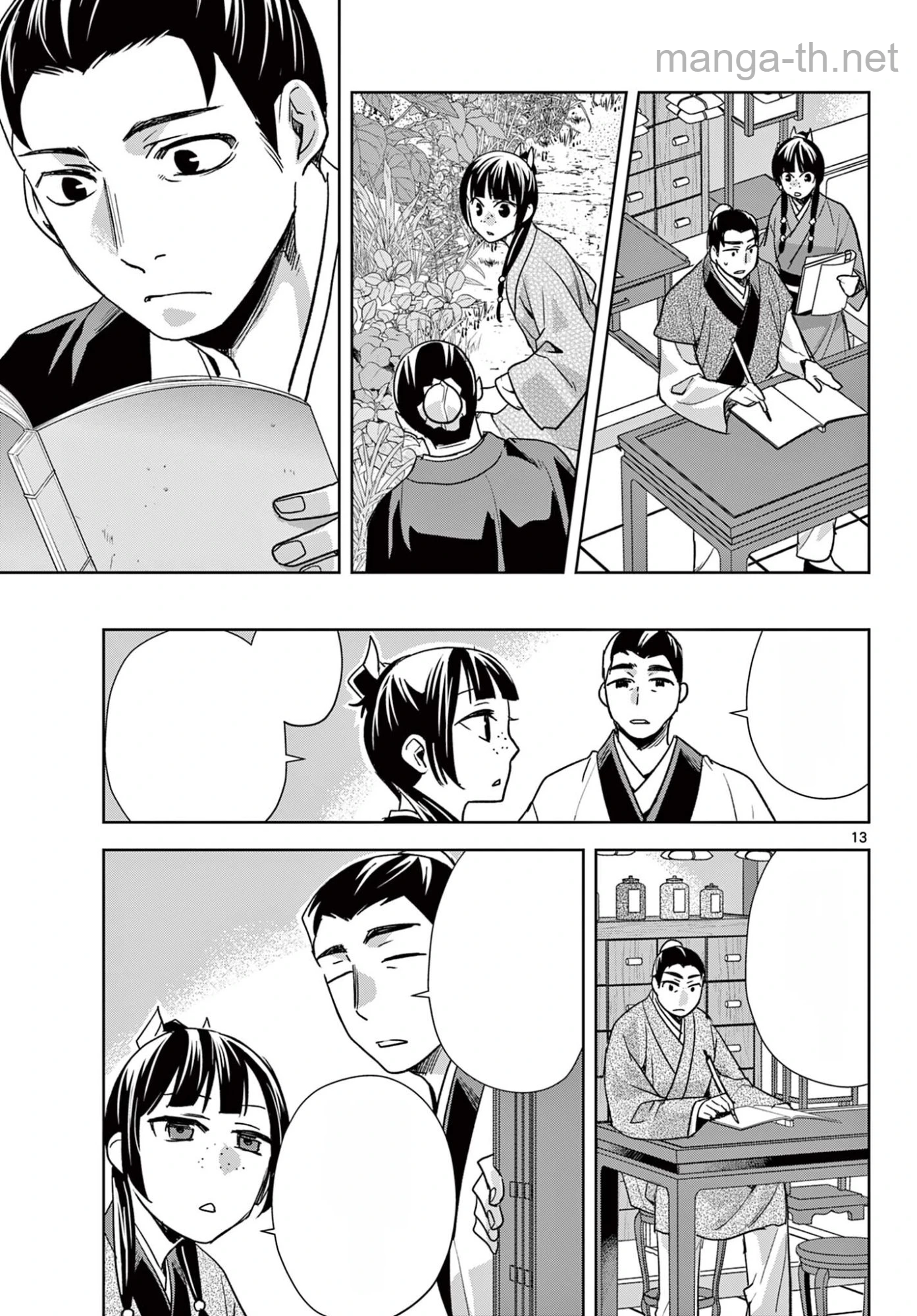 Kusuriya no Hitorigoto – Maomao no Koukyuu Nazotoki Techou หน้า 1