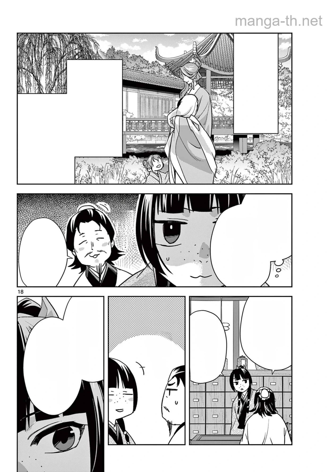 Kusuriya no Hitorigoto – Maomao no Koukyuu Nazotoki Techou หน้า 6