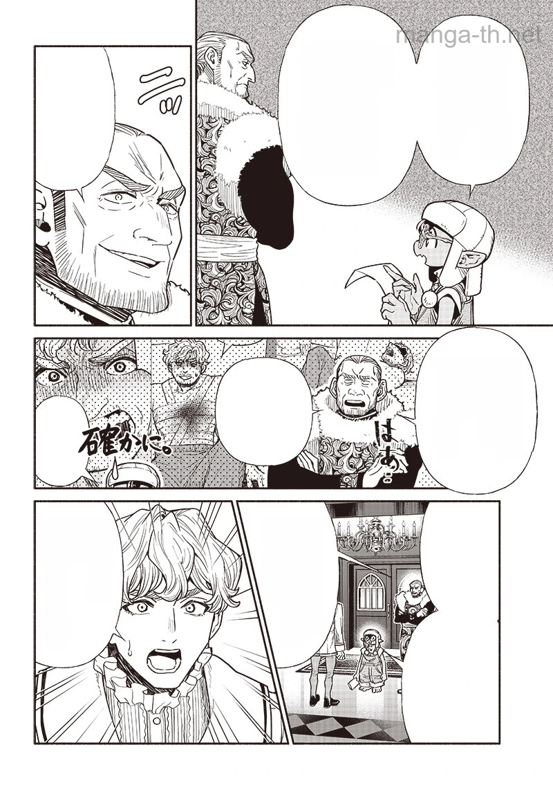 Tensei Goblin da kedo Shitsumon aru? หน้า 4