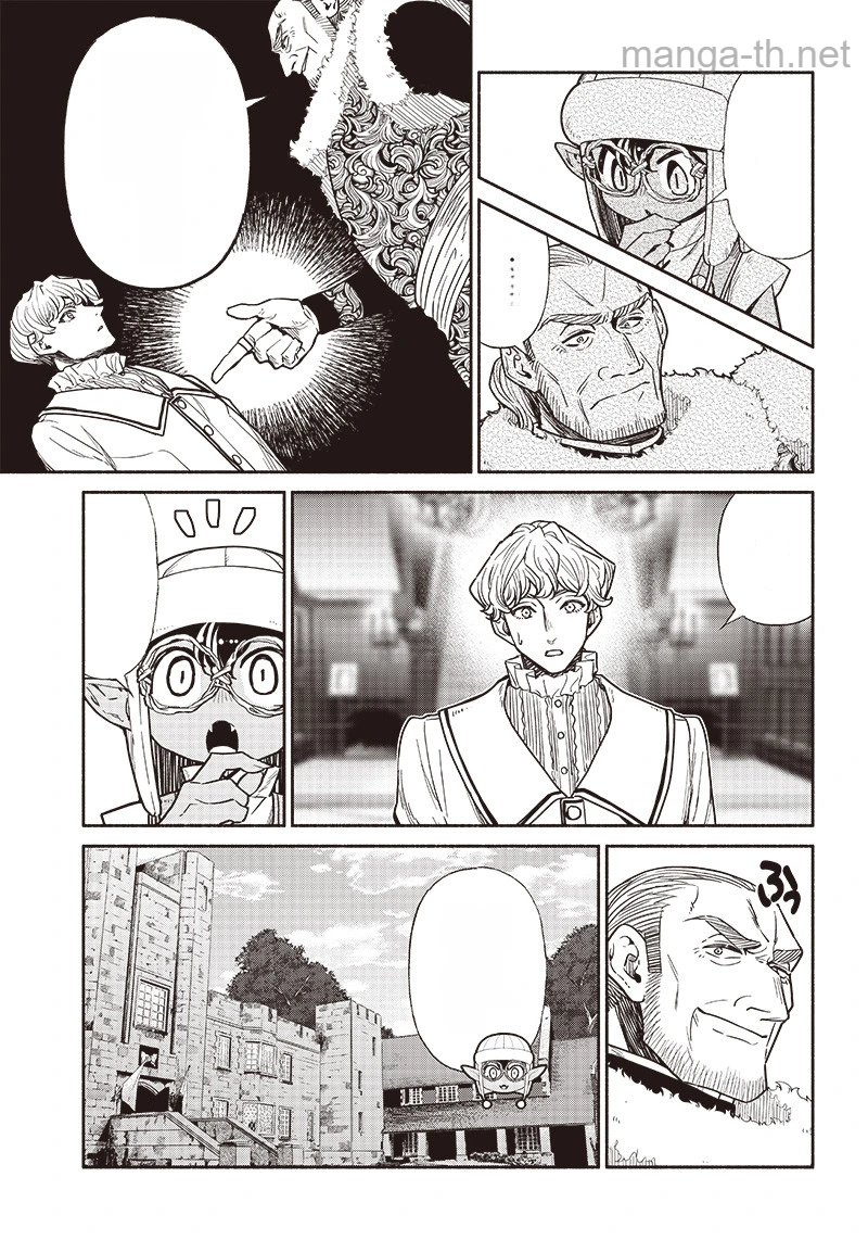 Tensei Goblin da kedo Shitsumon aru? หน้า 5