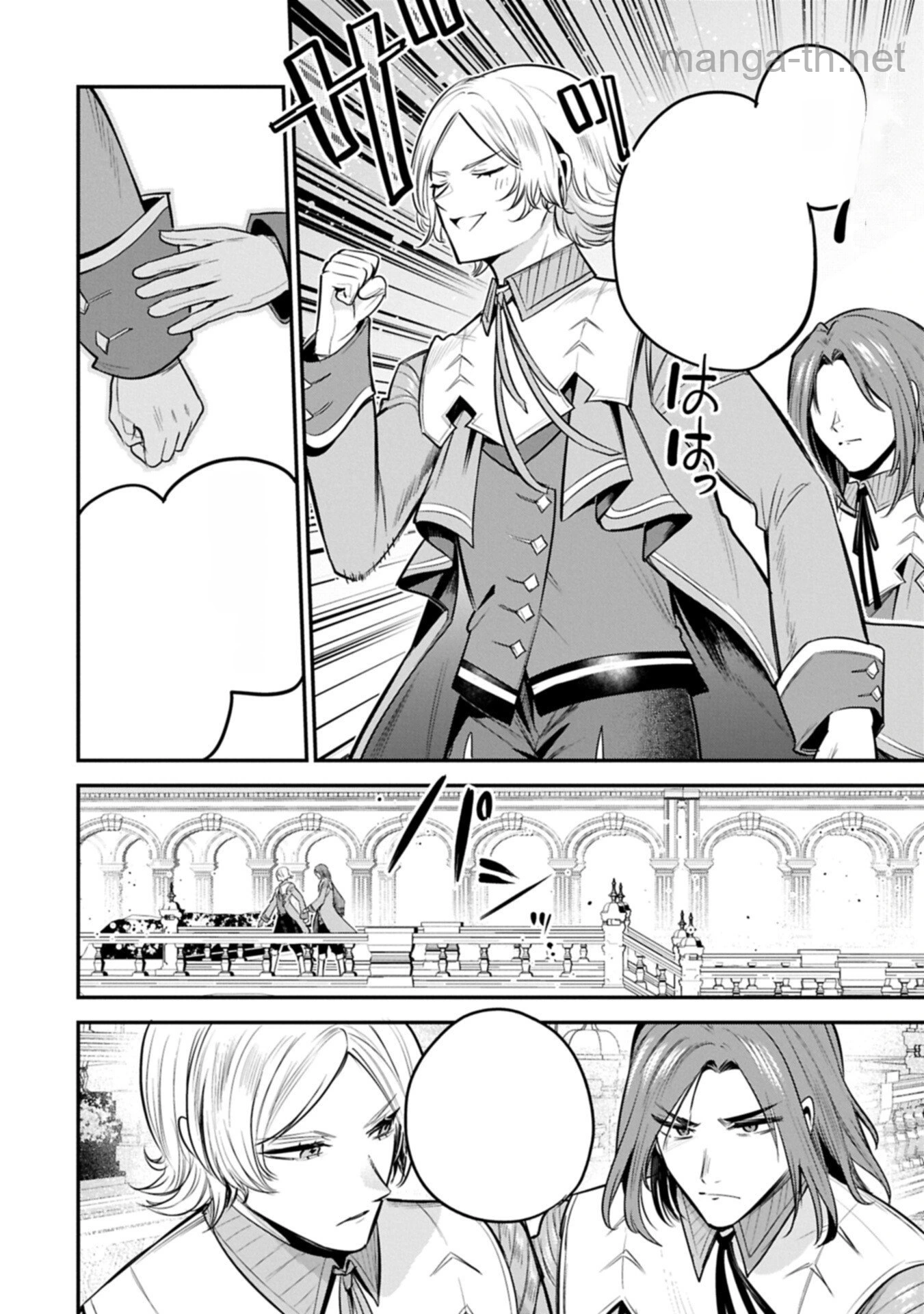 Tensei Shita Daiseijo wa, Seijo de Aru Koto wo Hitakakusu: A Tale of The Great Saint หน้า 8