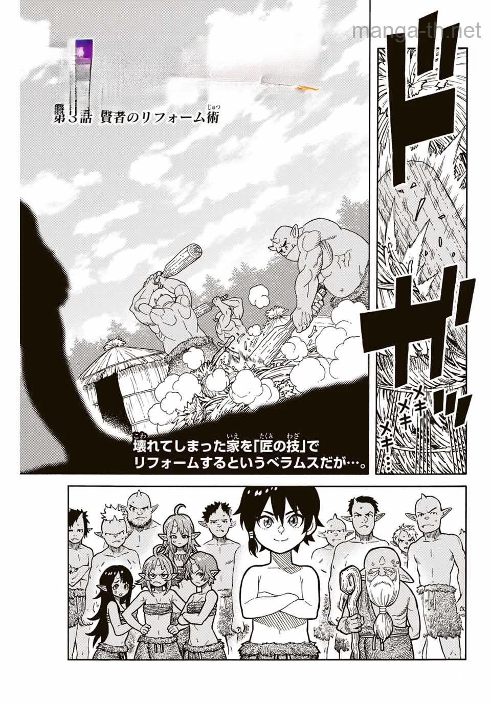 Suterareta Tensei Kenja: Mamono no Mori de Saikyou no Daima Teikoku o Tsukuriageru หน้า 1
