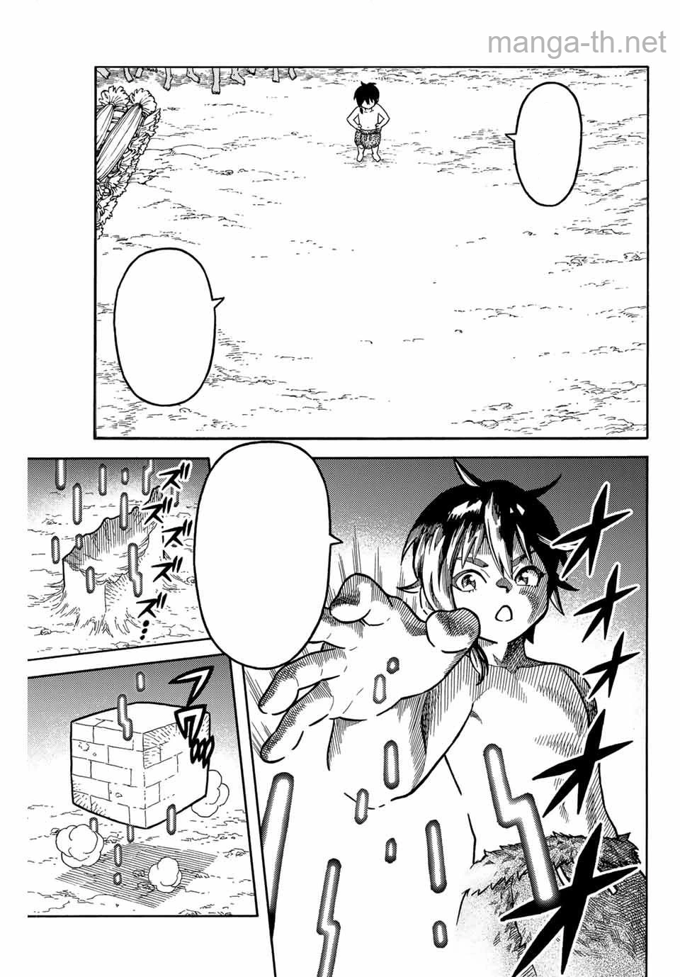 Suterareta Tensei Kenja: Mamono no Mori de Saikyou no Daima Teikoku o Tsukuriageru หน้า 5