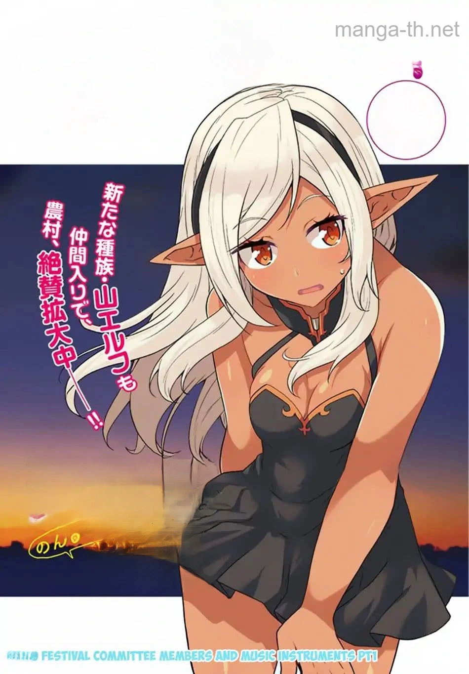 Isekai Nonbiri Nouka หน้า 1