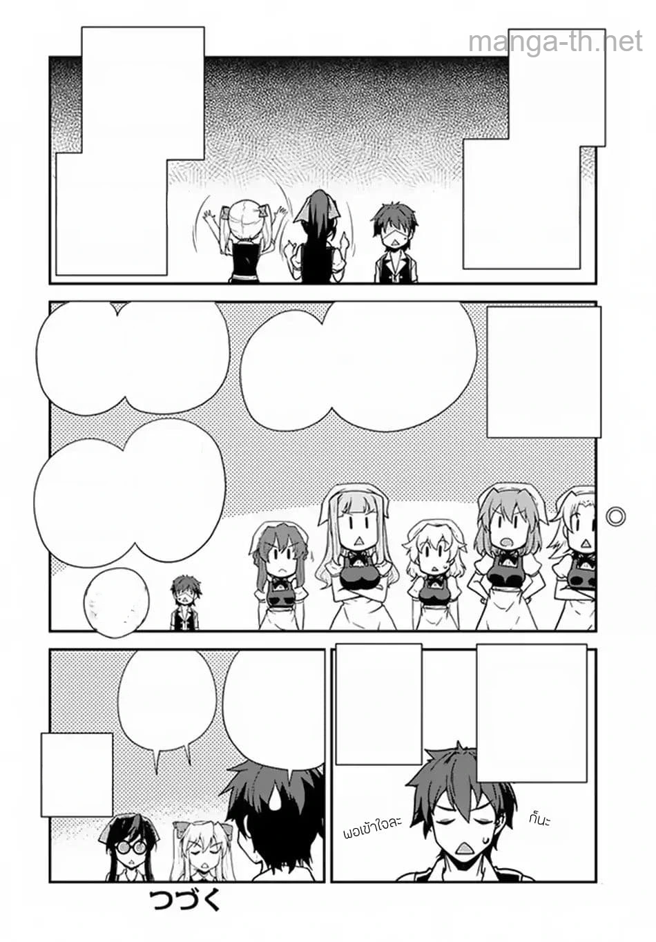 Isekai Nonbiri Nouka หน้า 4