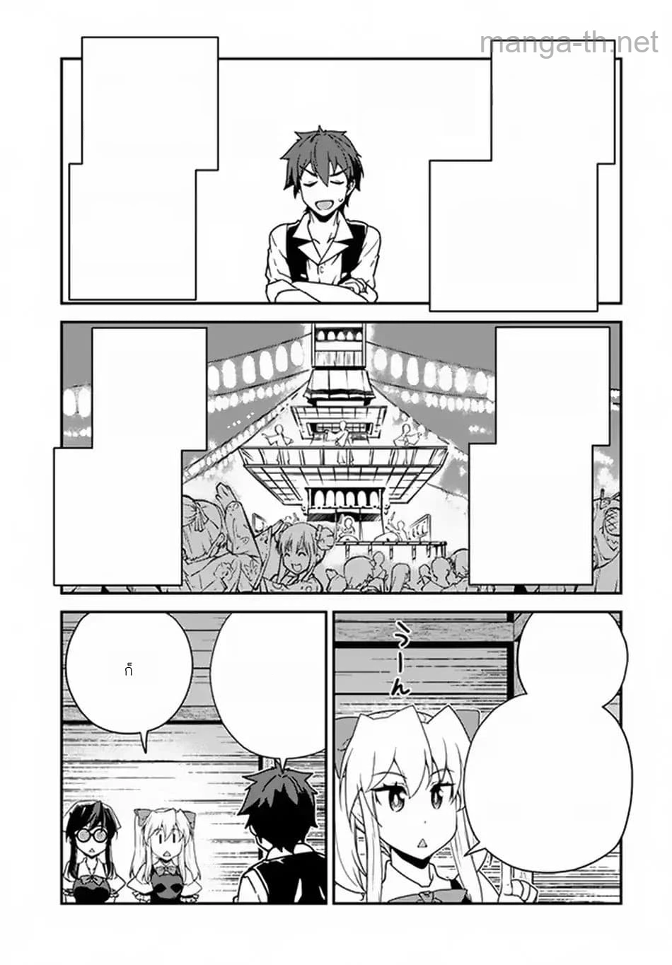 Isekai Nonbiri Nouka หน้า 3