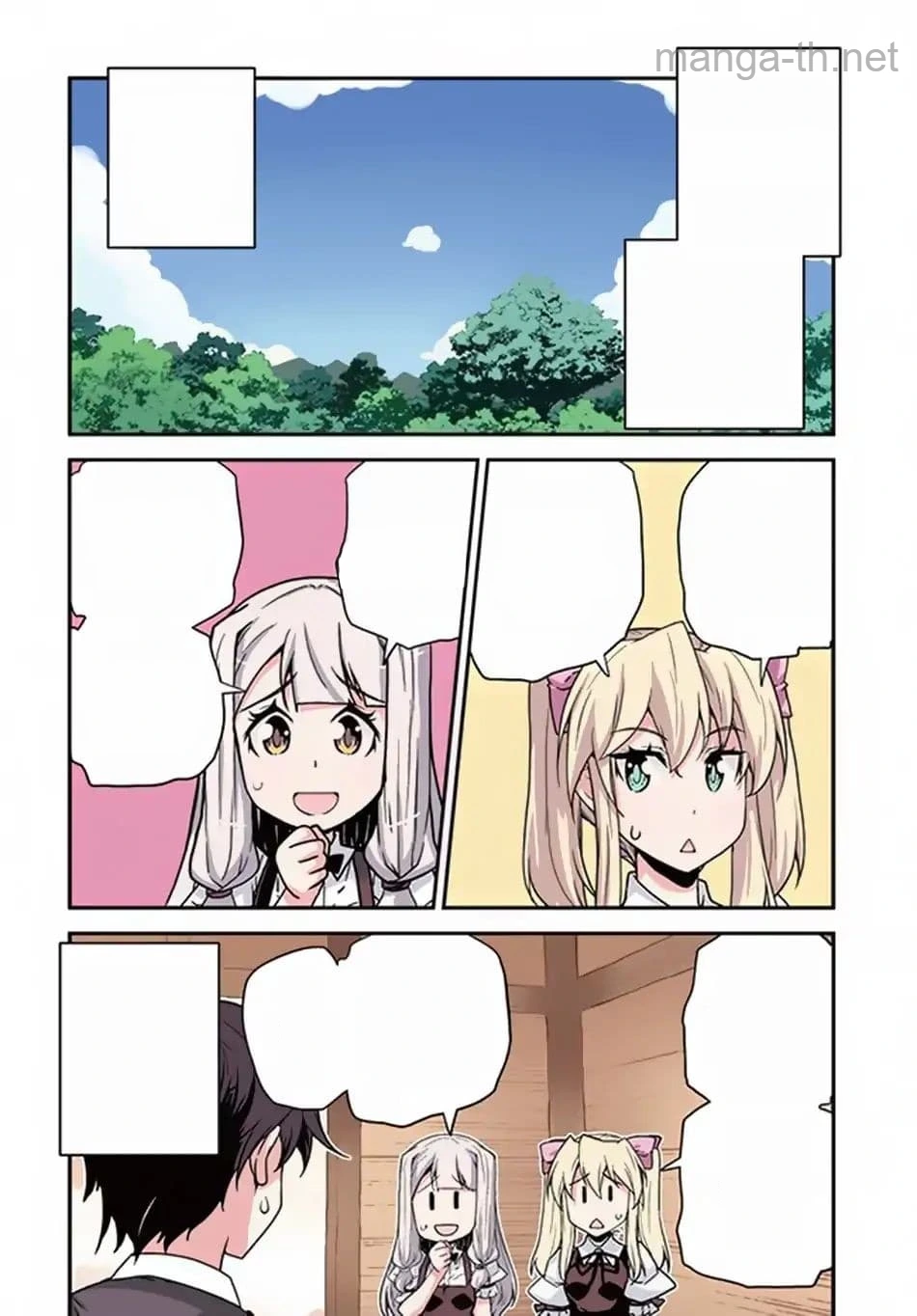 Isekai Nonbiri Nouka หน้า 2