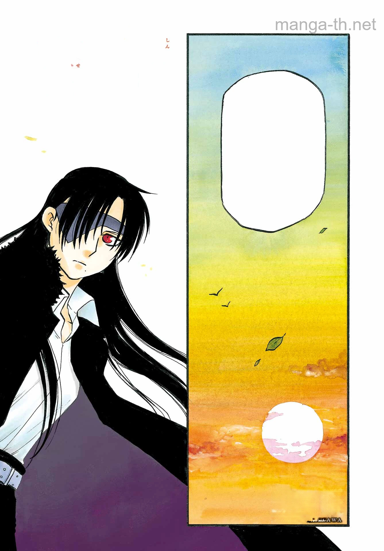 Yomi no Tsugai หน้า 2