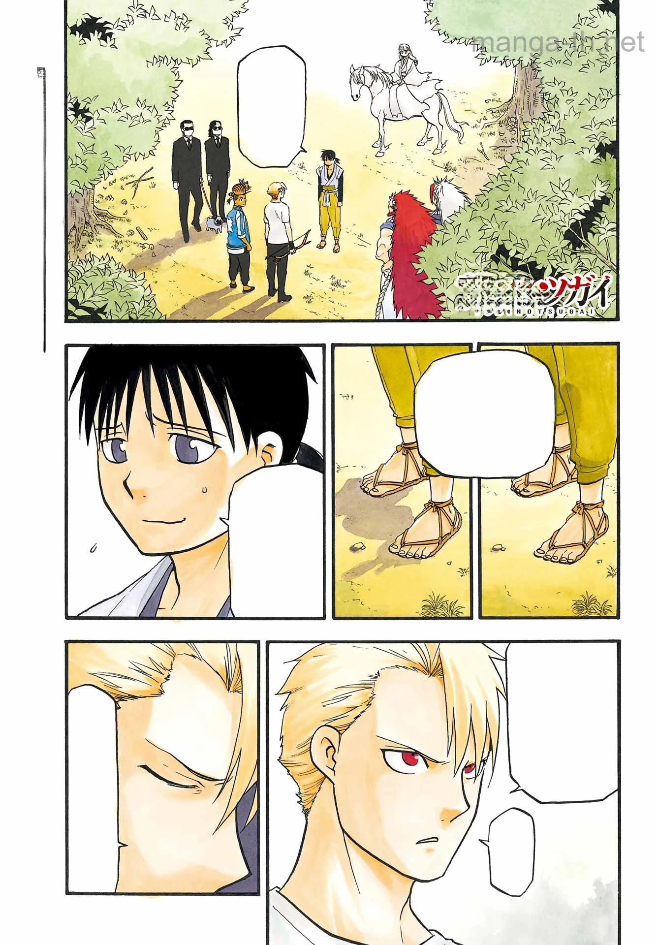 Yomi no Tsugai หน้า 1