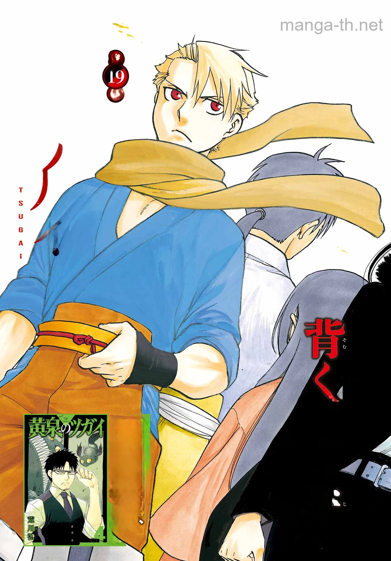 Yomi no Tsugai หน้า 3