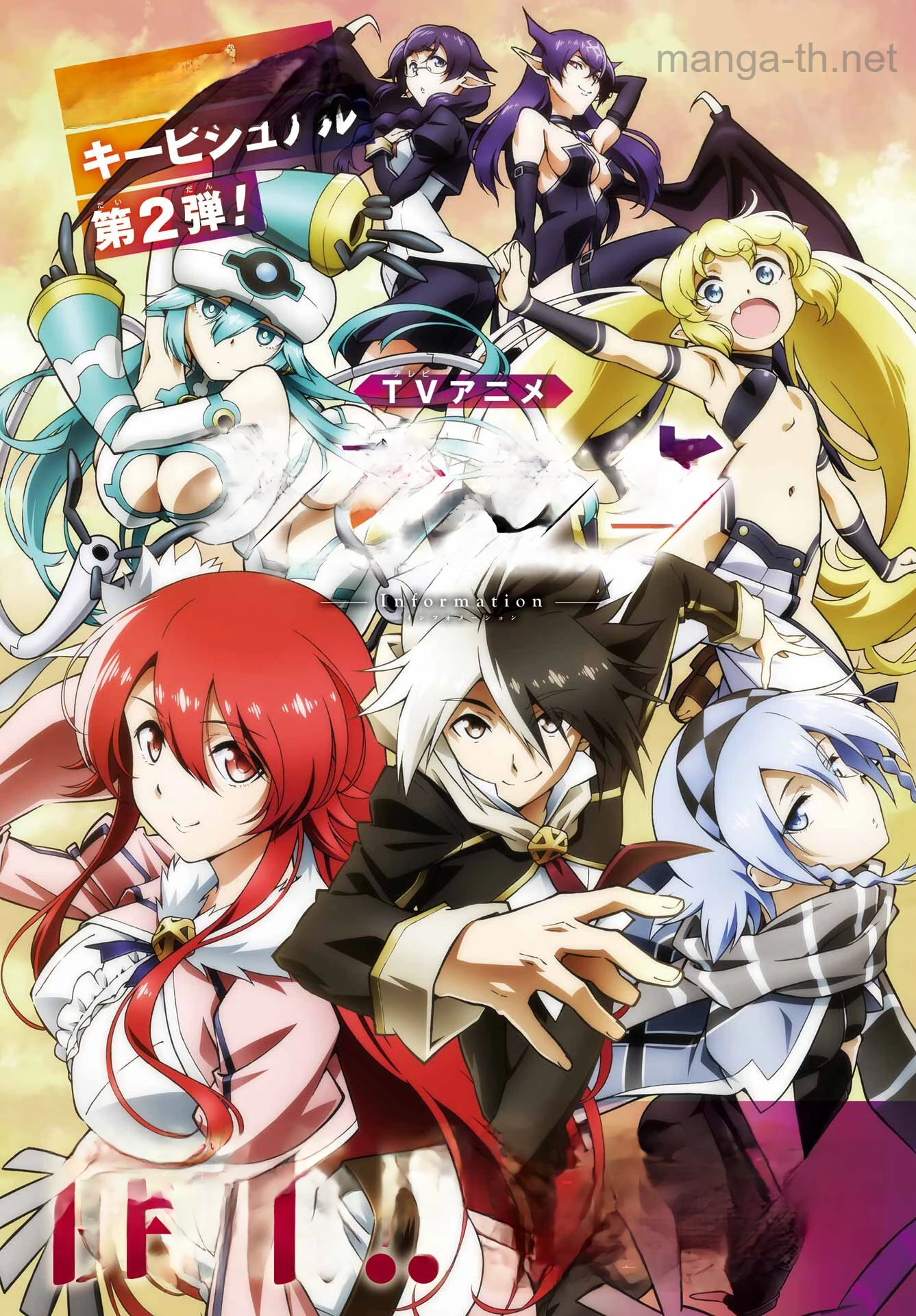 Yomi no Tsugai หน้า 4