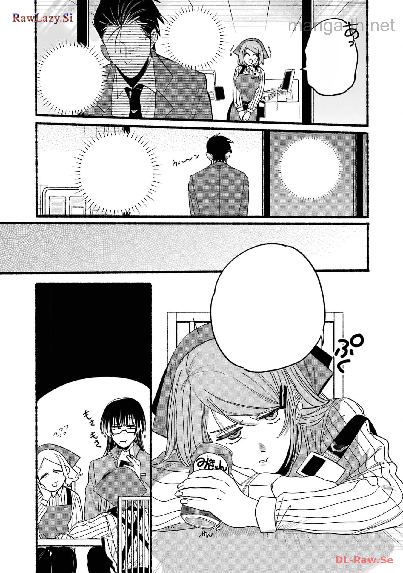 Suupaa no Ura de Yani Suu Futari หน้า 9