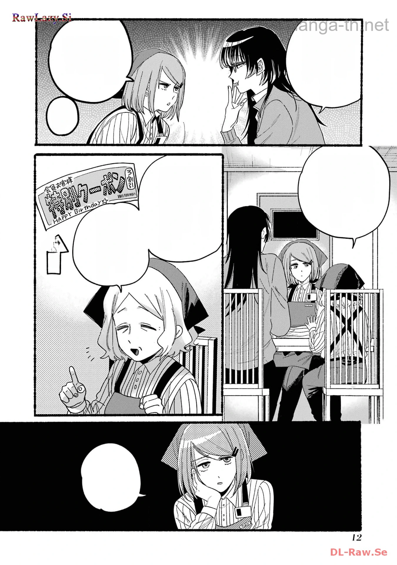 Suupaa no Ura de Yani Suu Futari หน้า 10