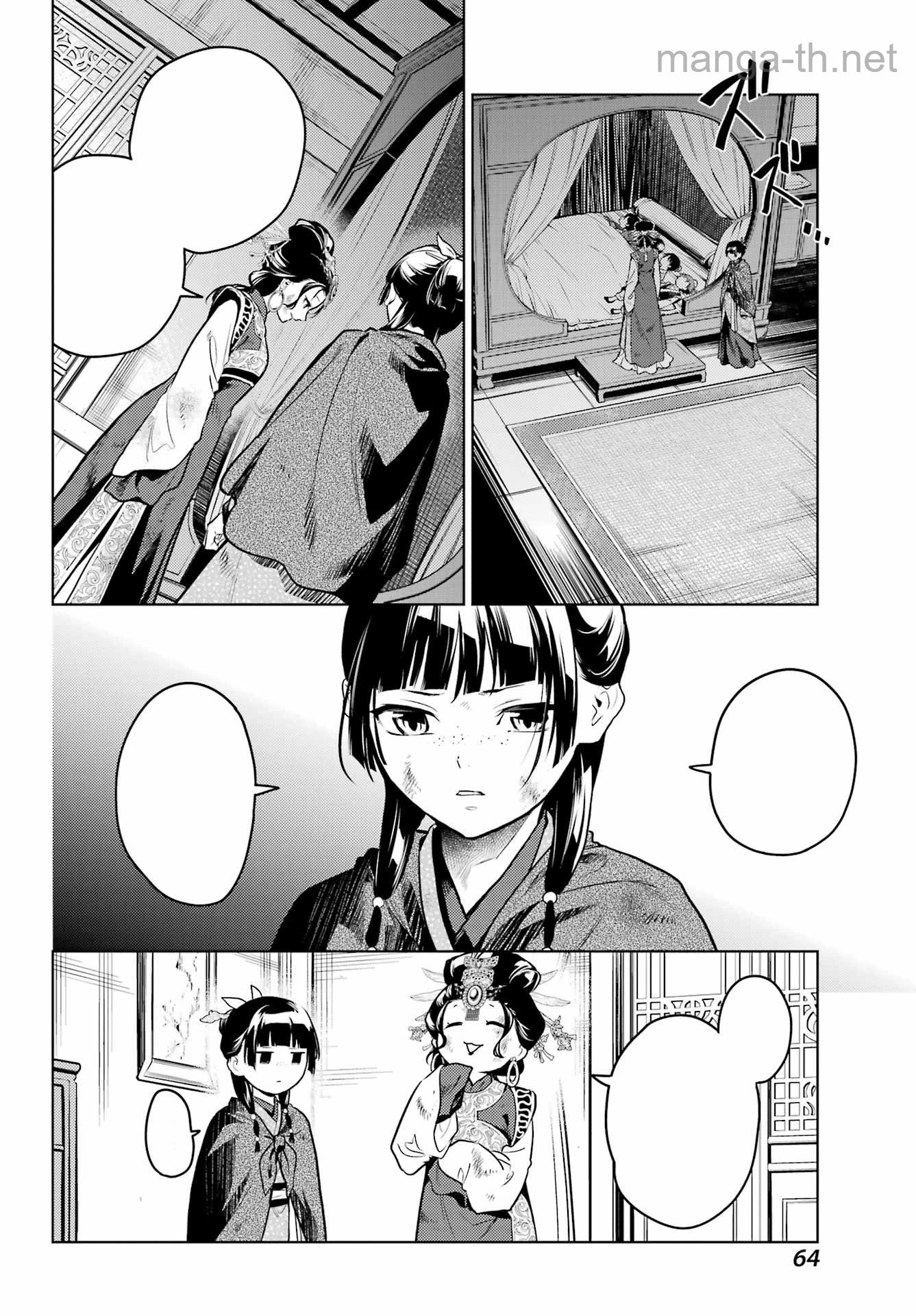 Kusuriya no Hitorigoto หน้า 8